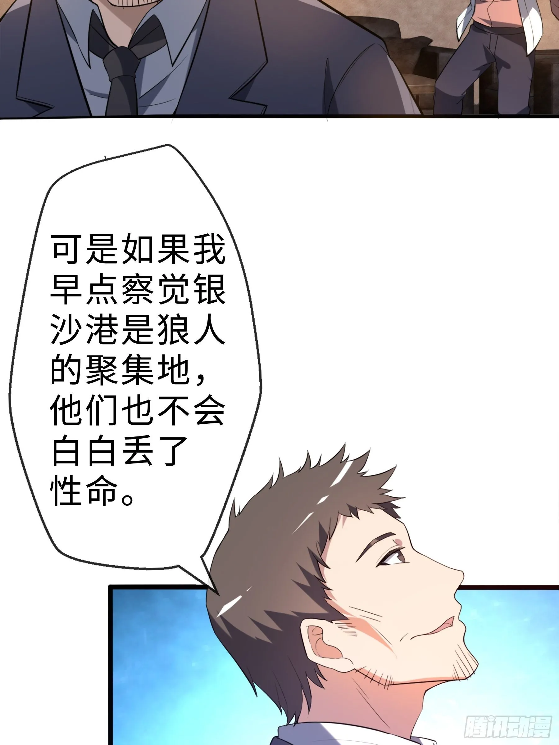 15 肖校董 第29页