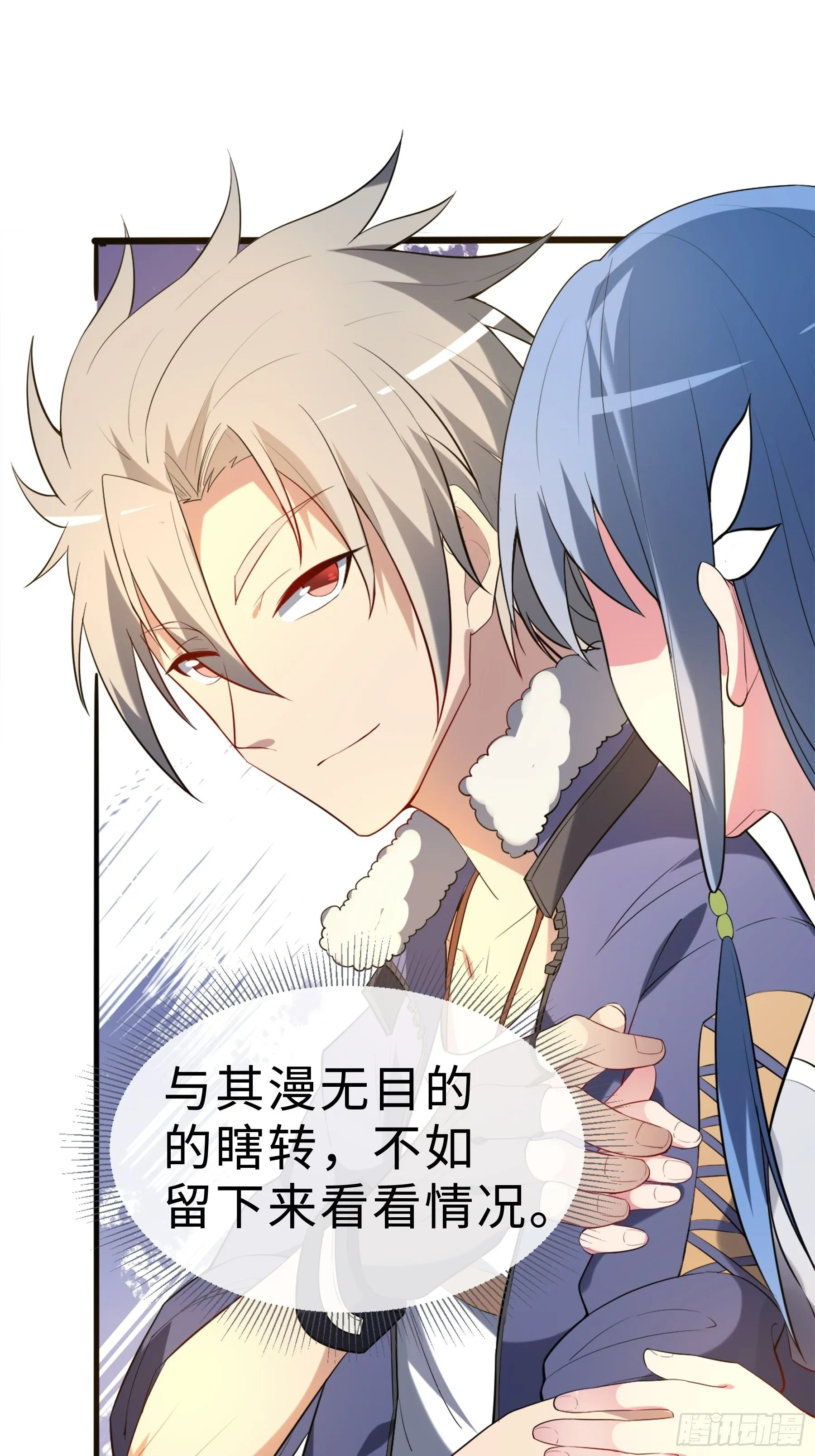 15 肖校董 第33页