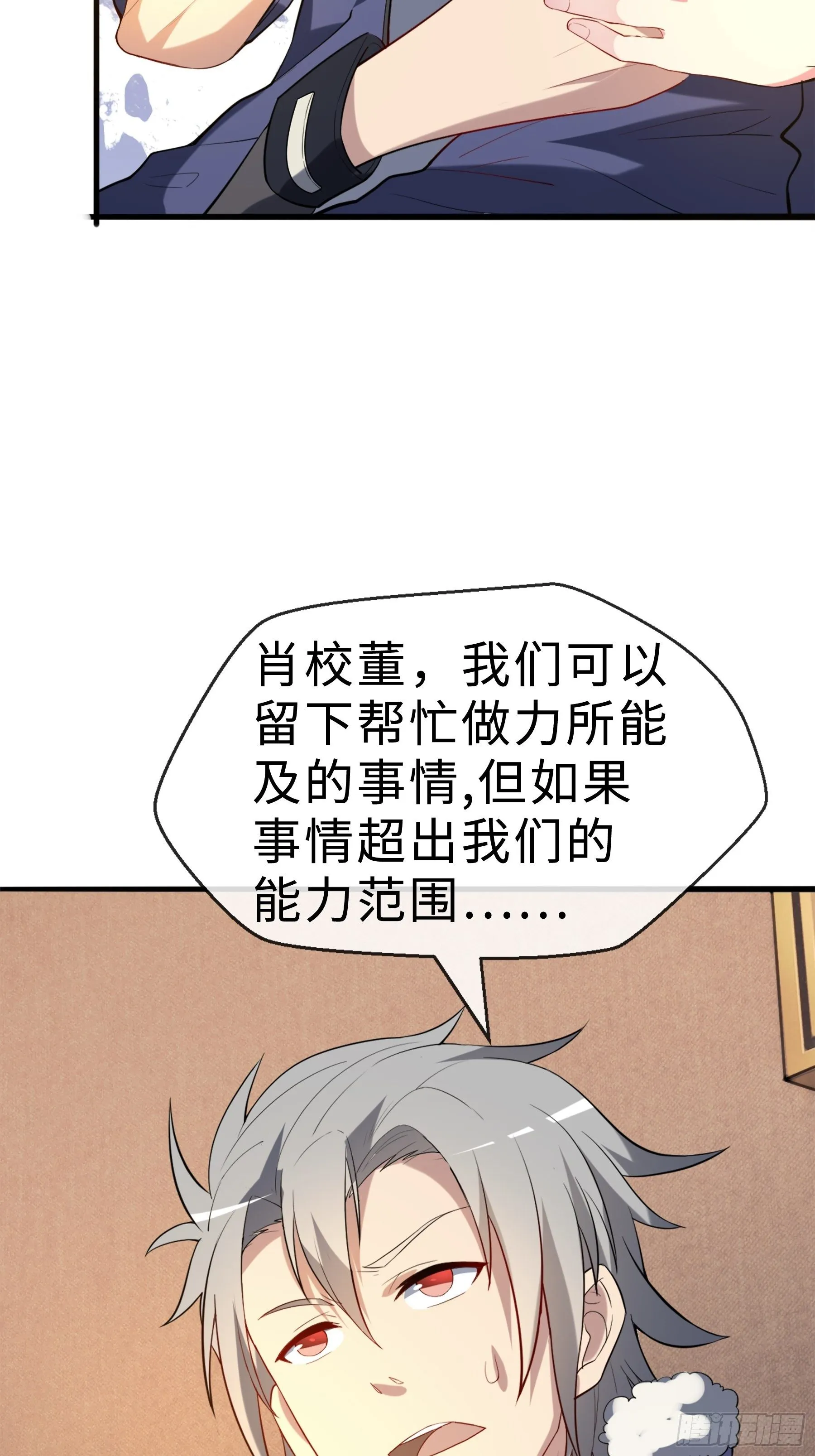 15 肖校董 第34页