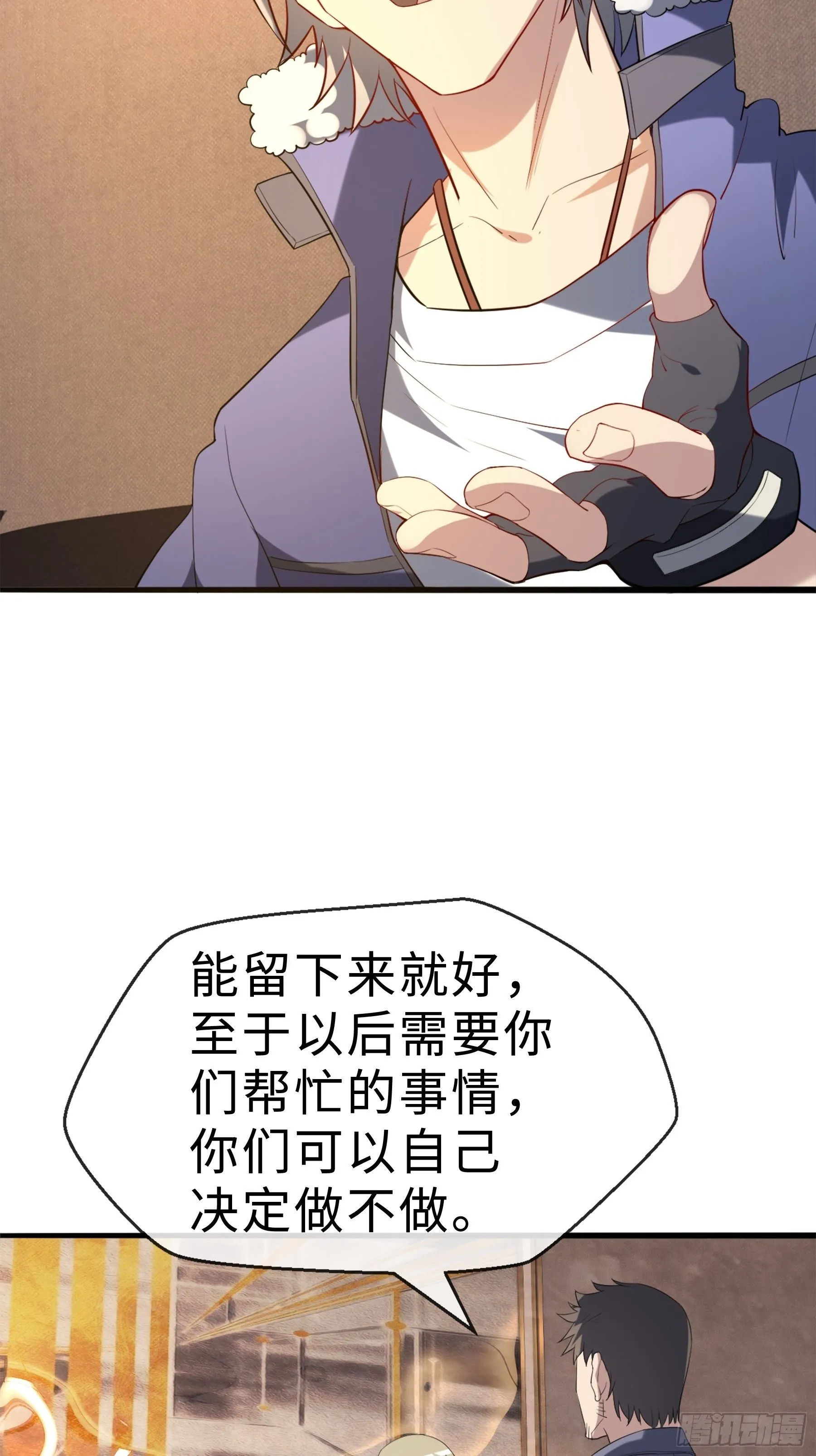15 肖校董 第35页