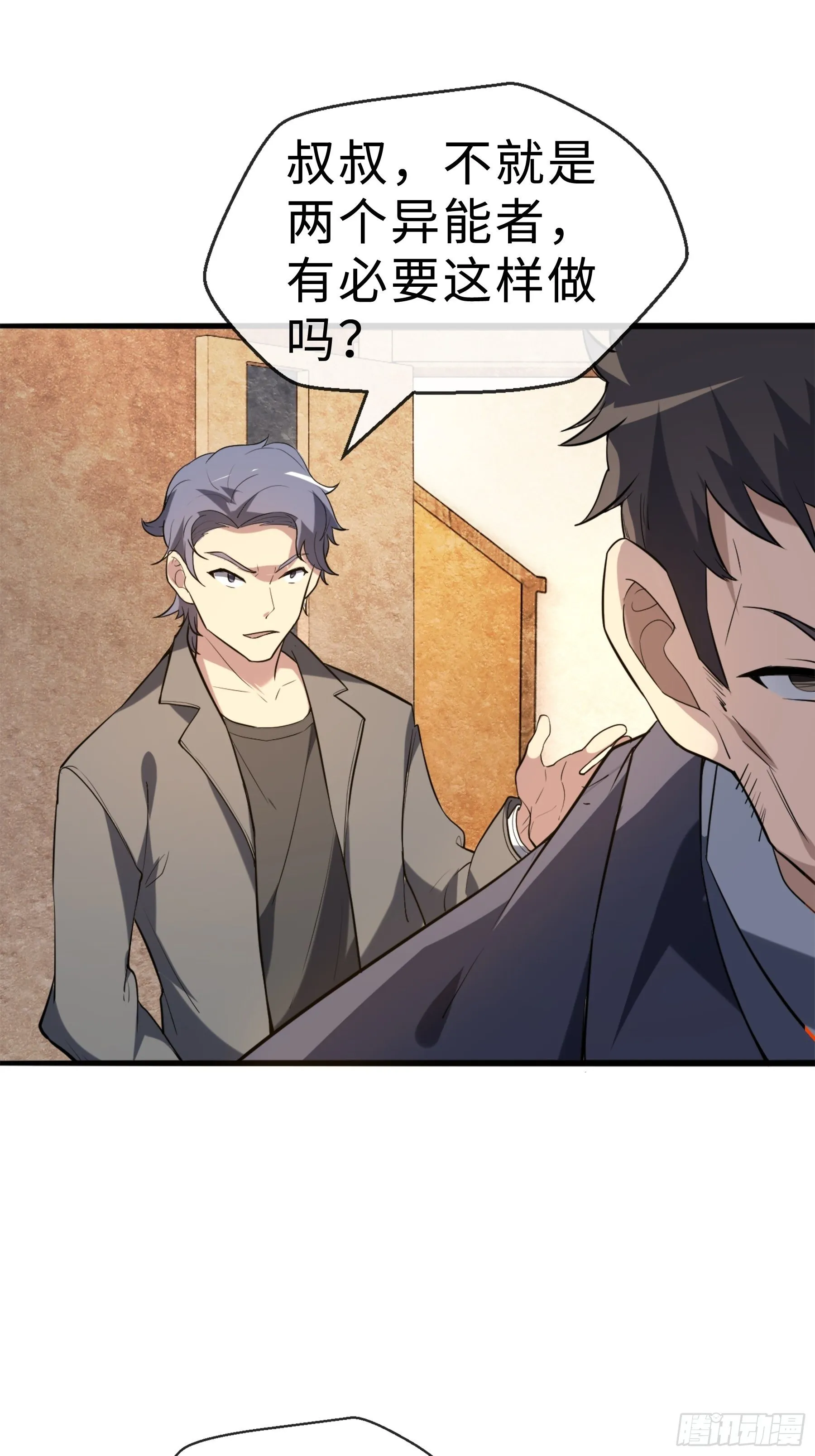 15 肖校董 第41页