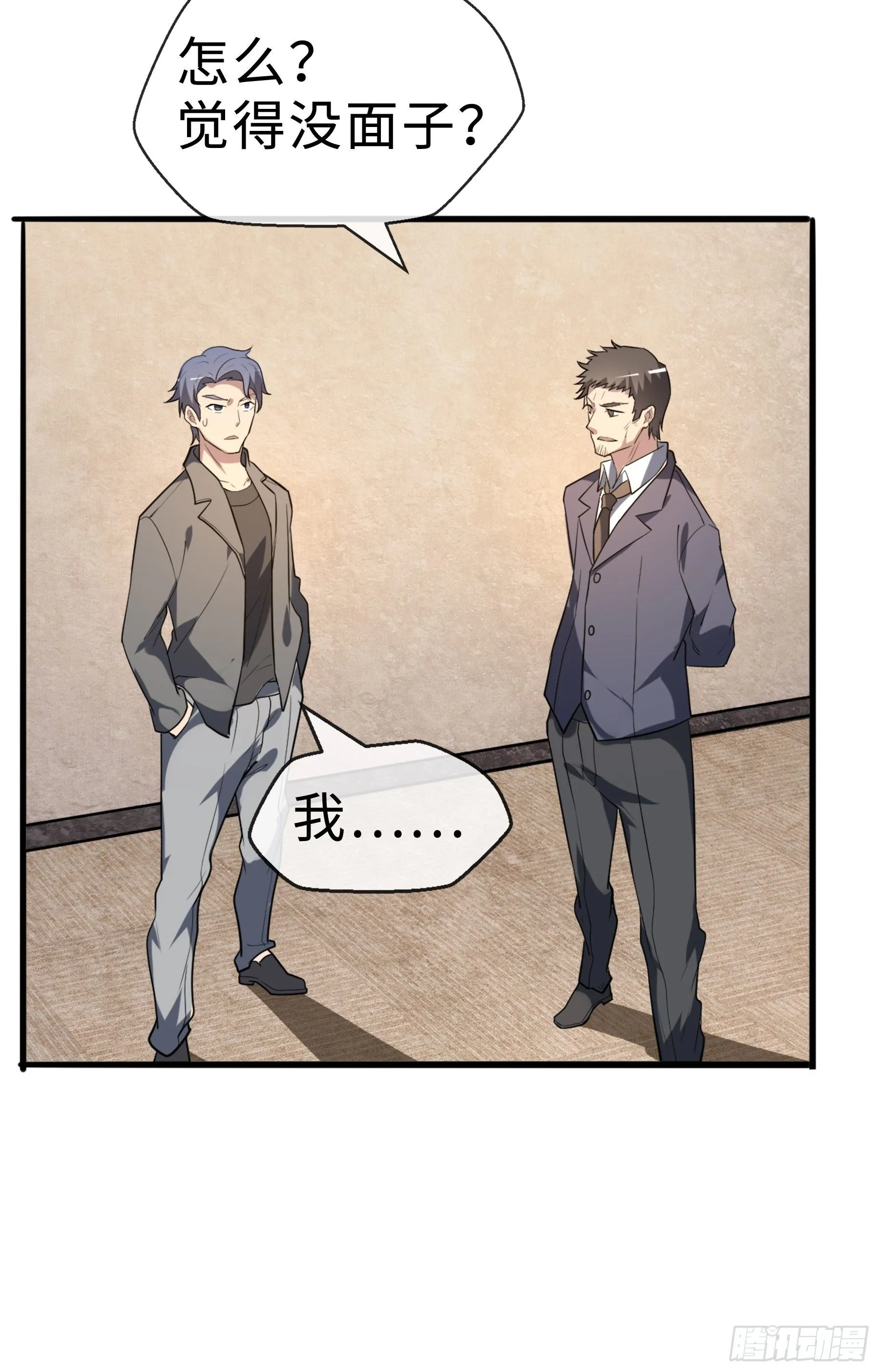 15 肖校董 第42页