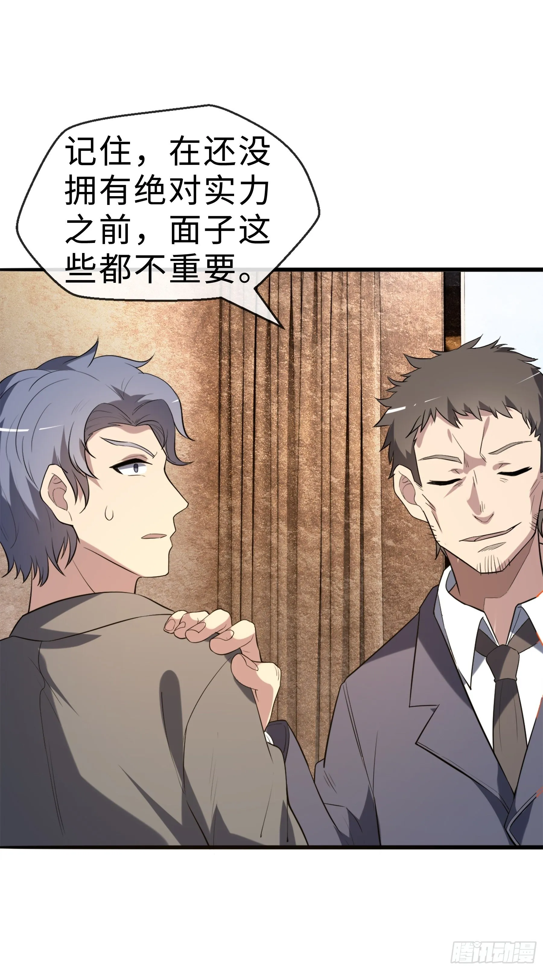 15 肖校董 第43页