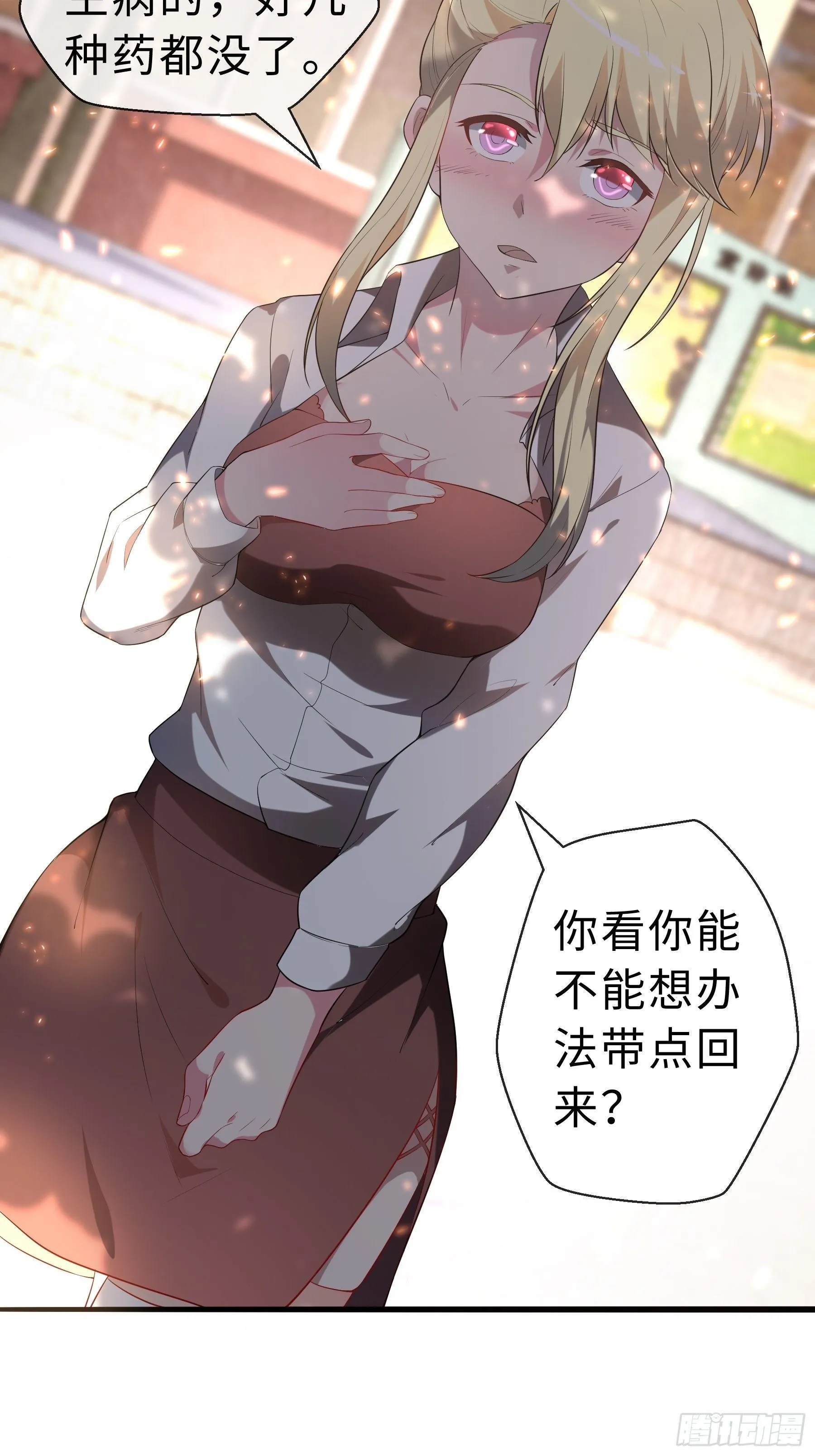 16 妖兽的本质 第7页