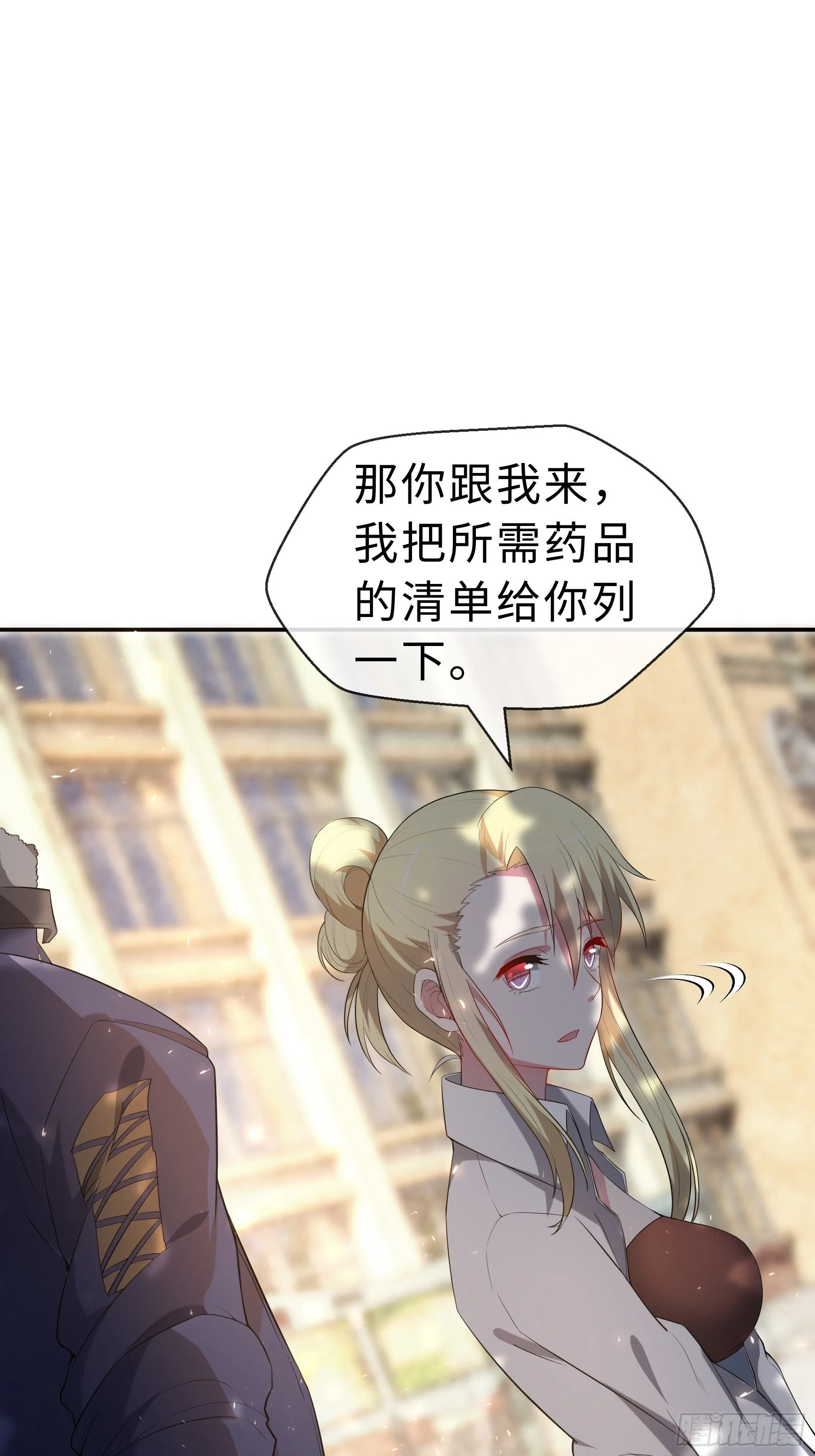 16 妖兽的本质 第14页