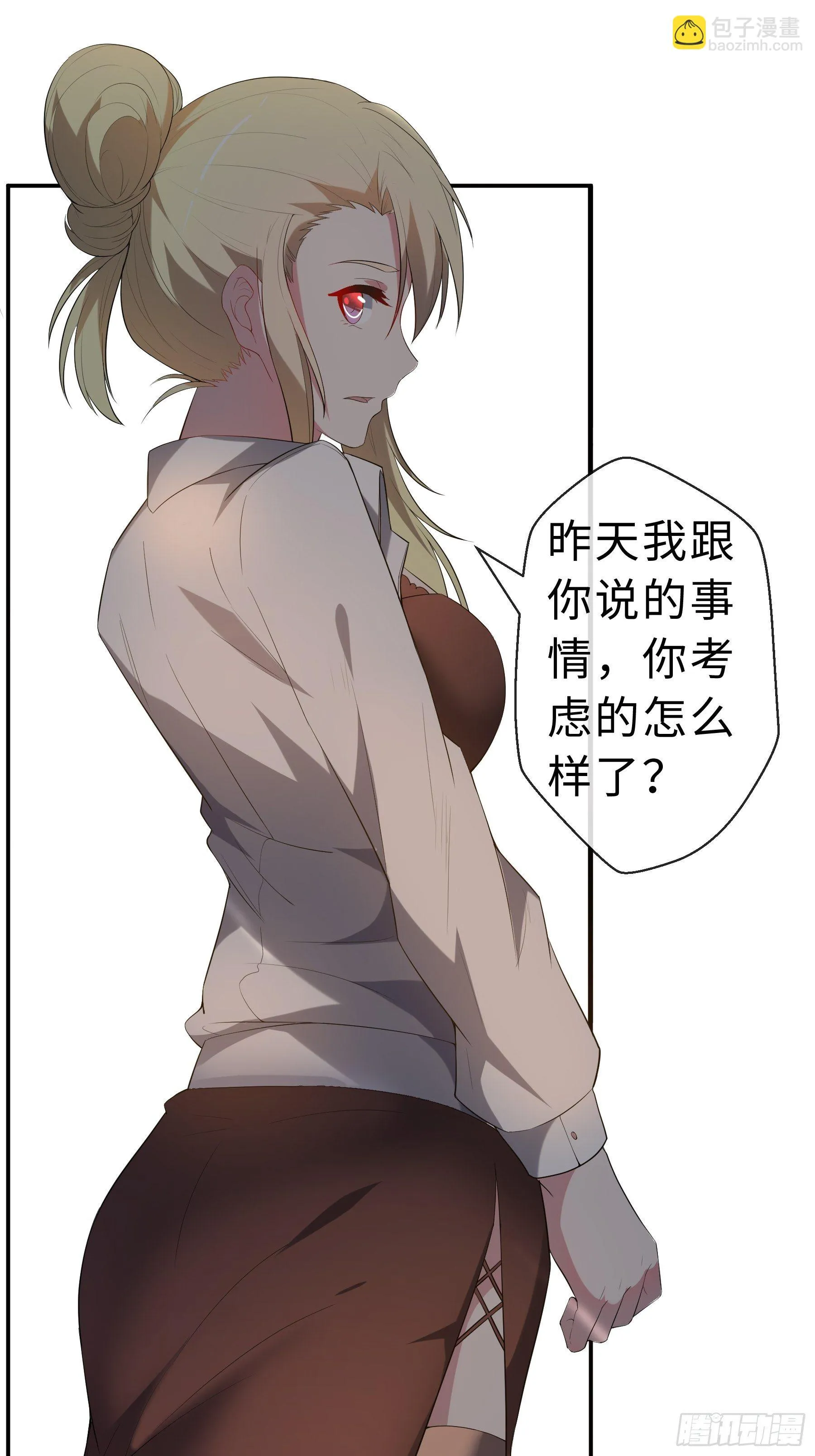 16 妖兽的本质 第16页