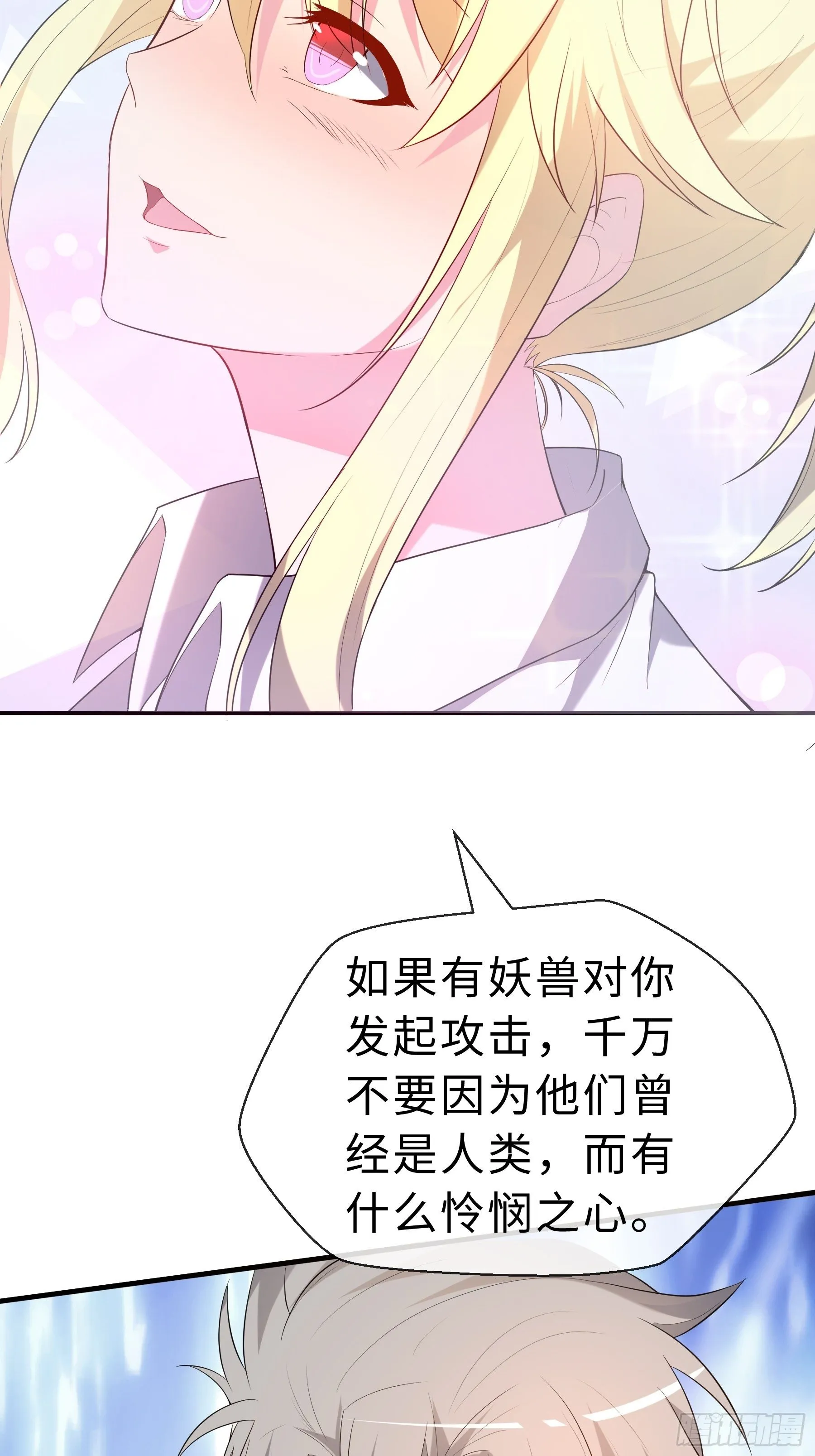 16 妖兽的本质 第37页