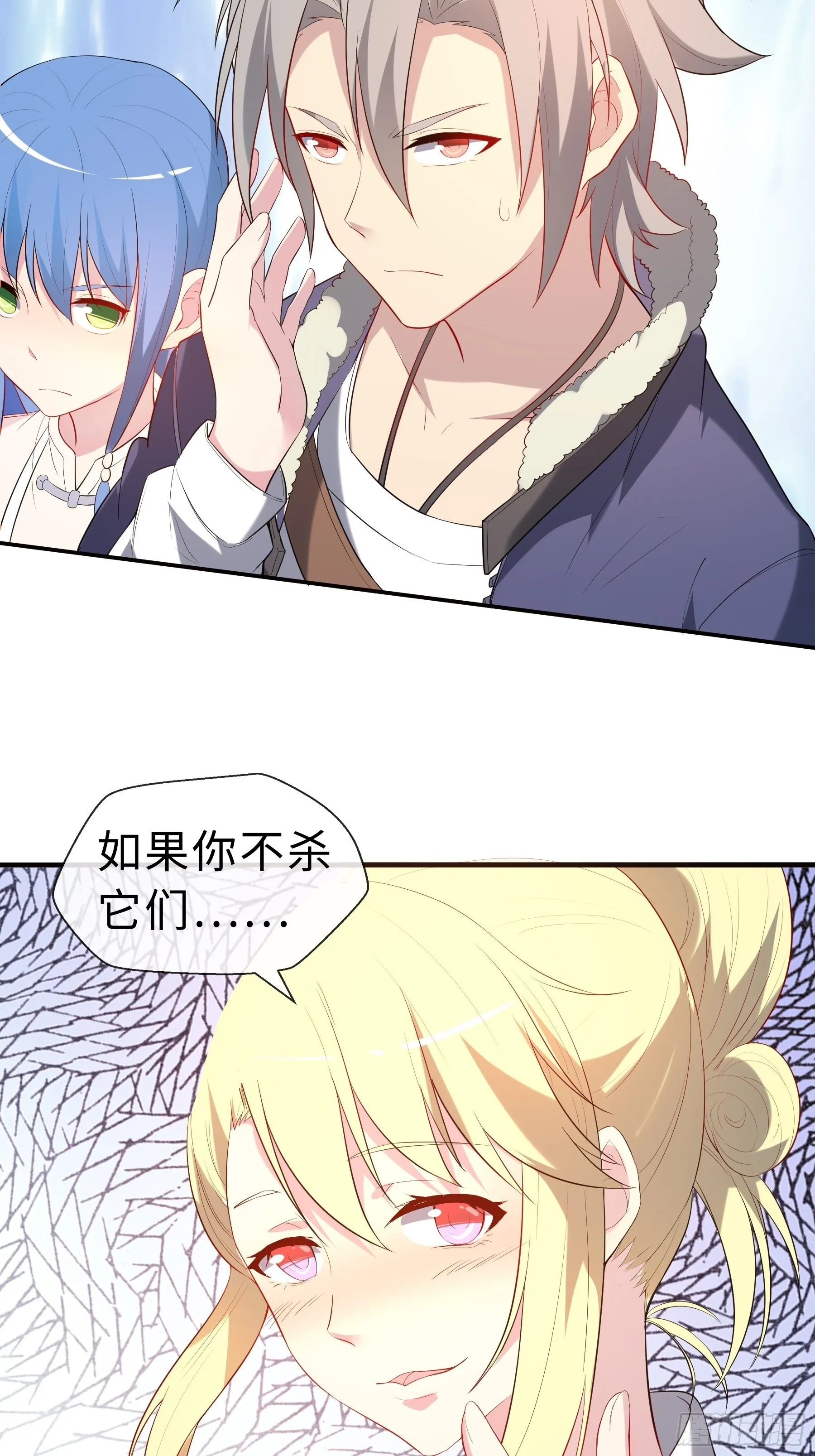 16 妖兽的本质 第38页