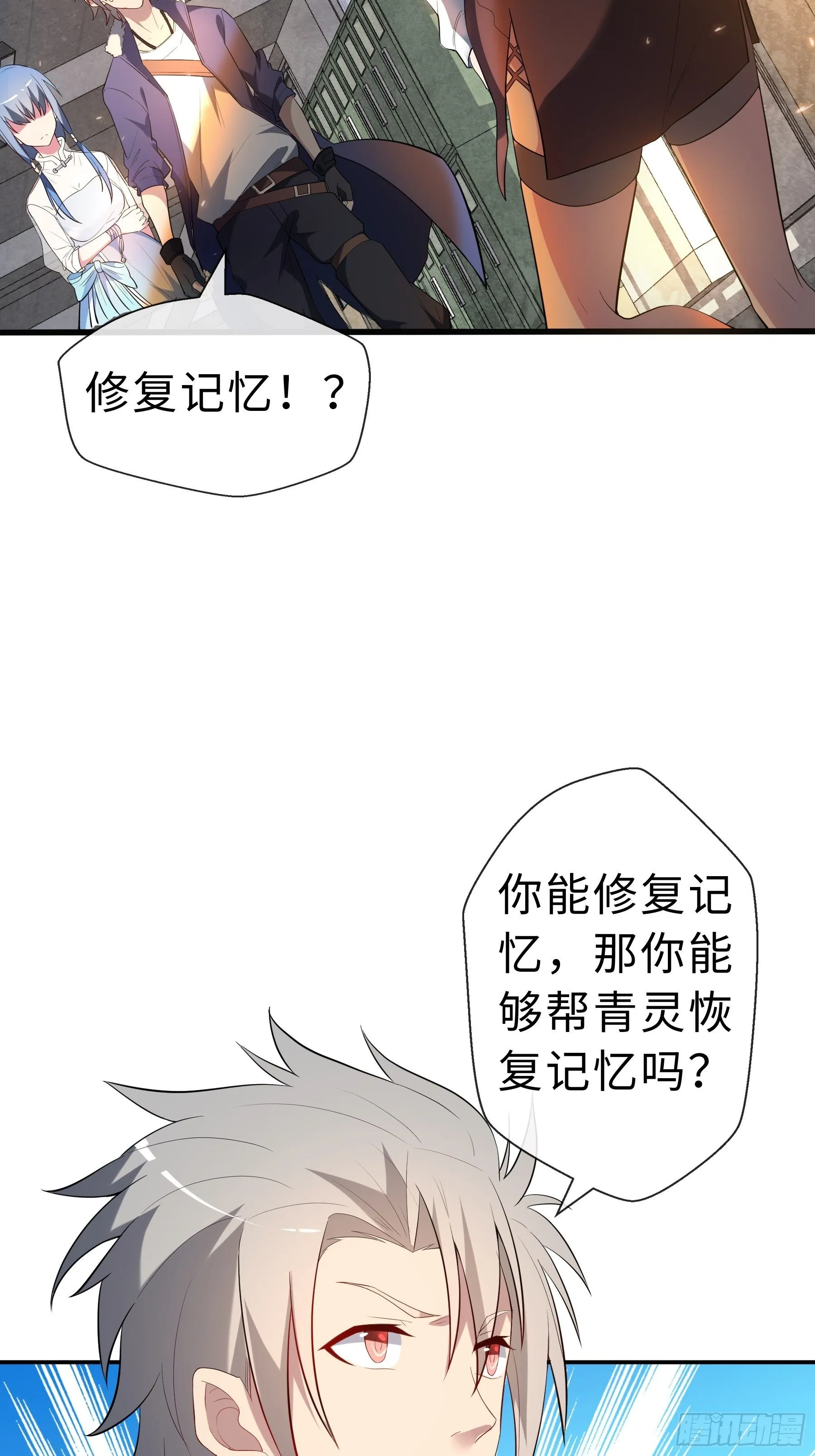 16 妖兽的本质 第44页