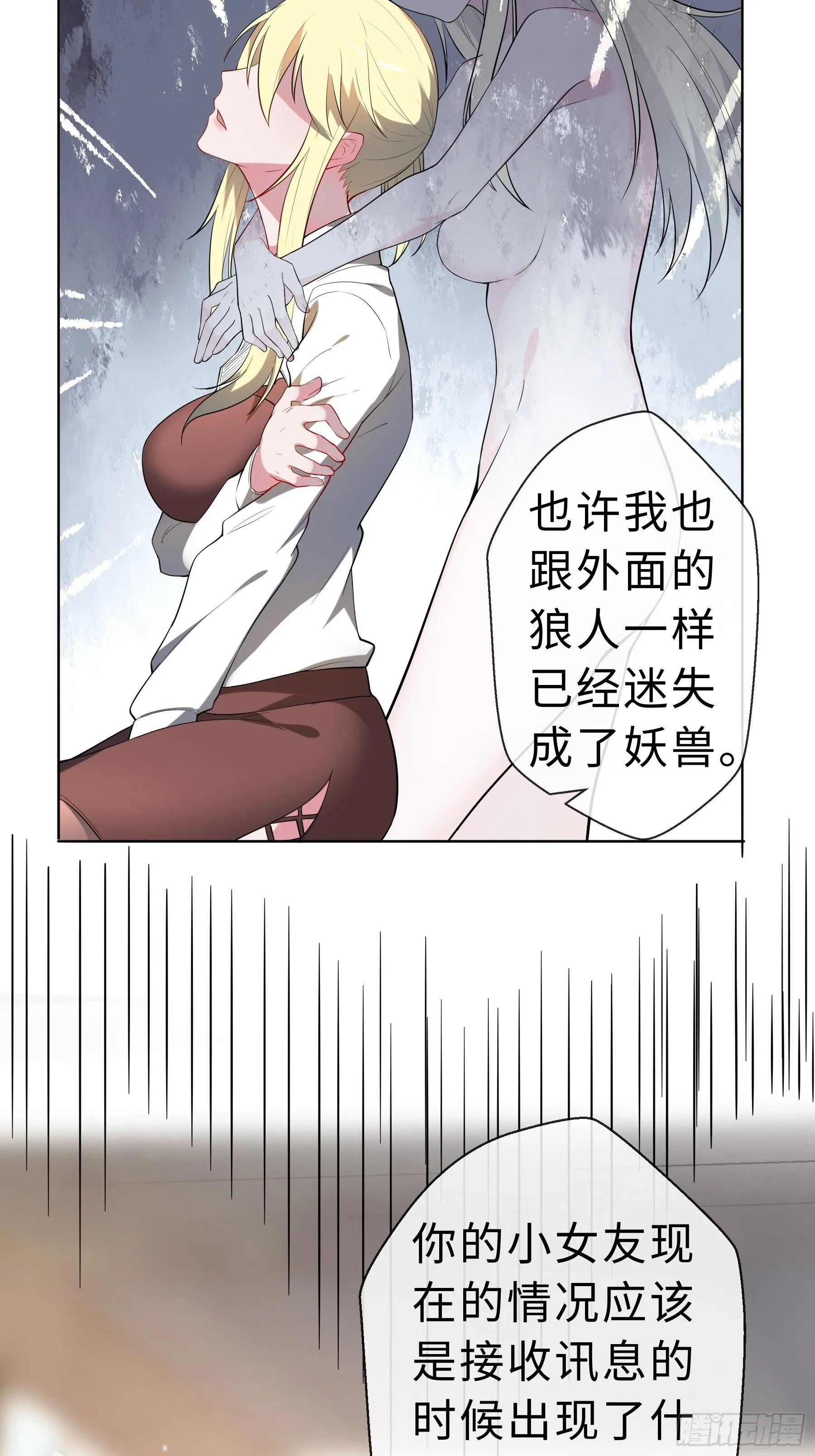 17 项辰的变化 第4页