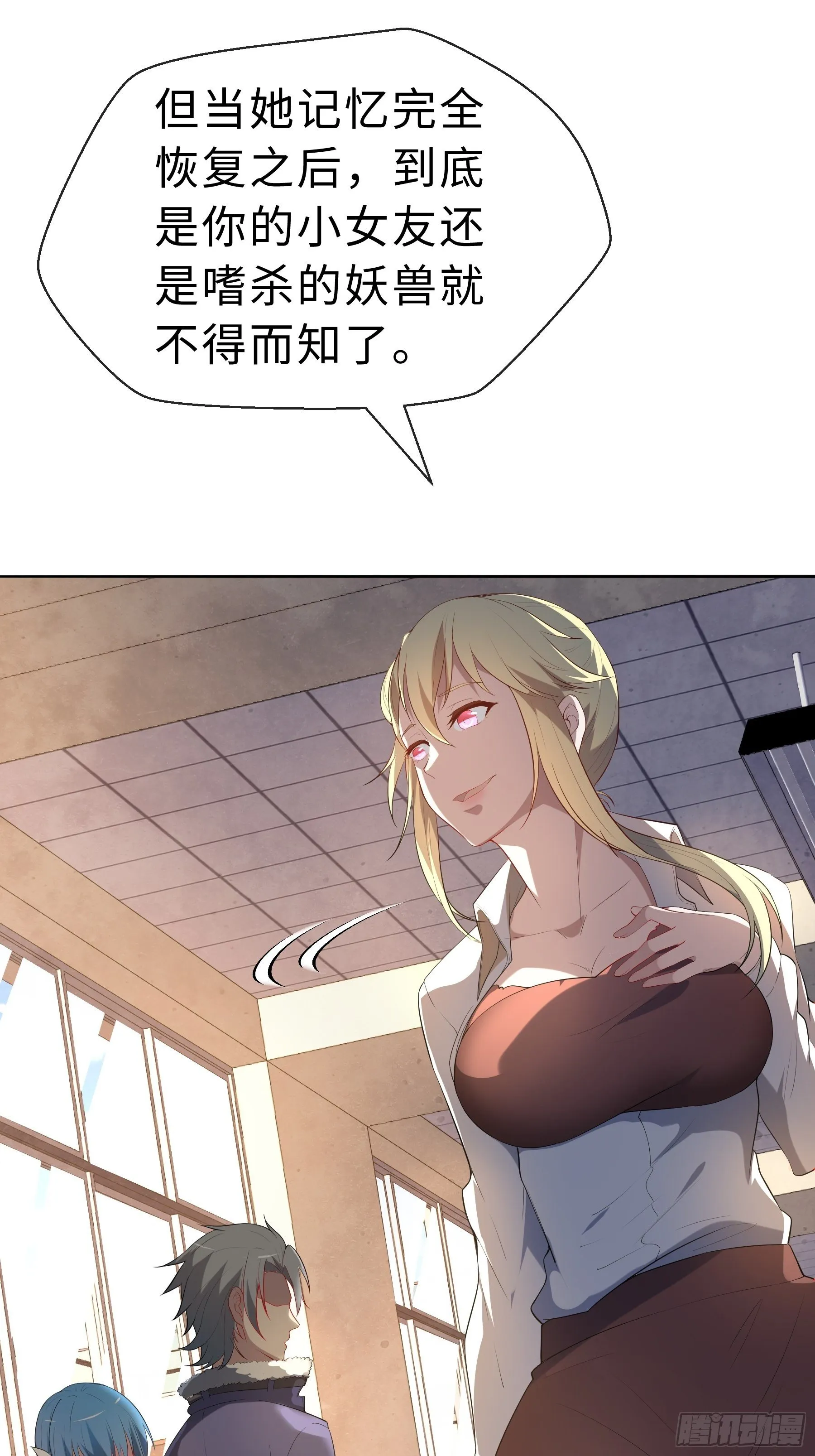 17 项辰的变化 第6页