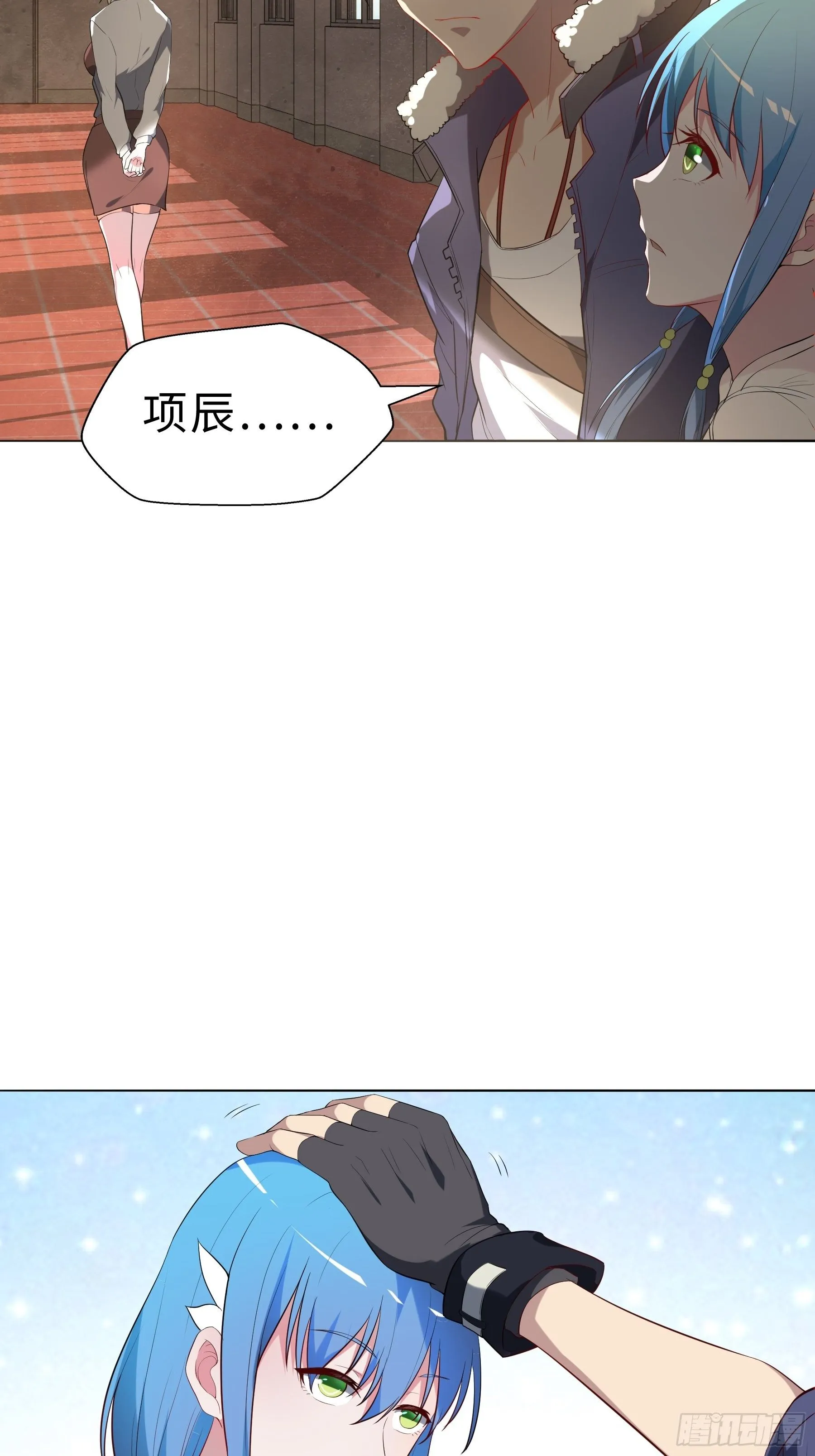 17 项辰的变化 第8页