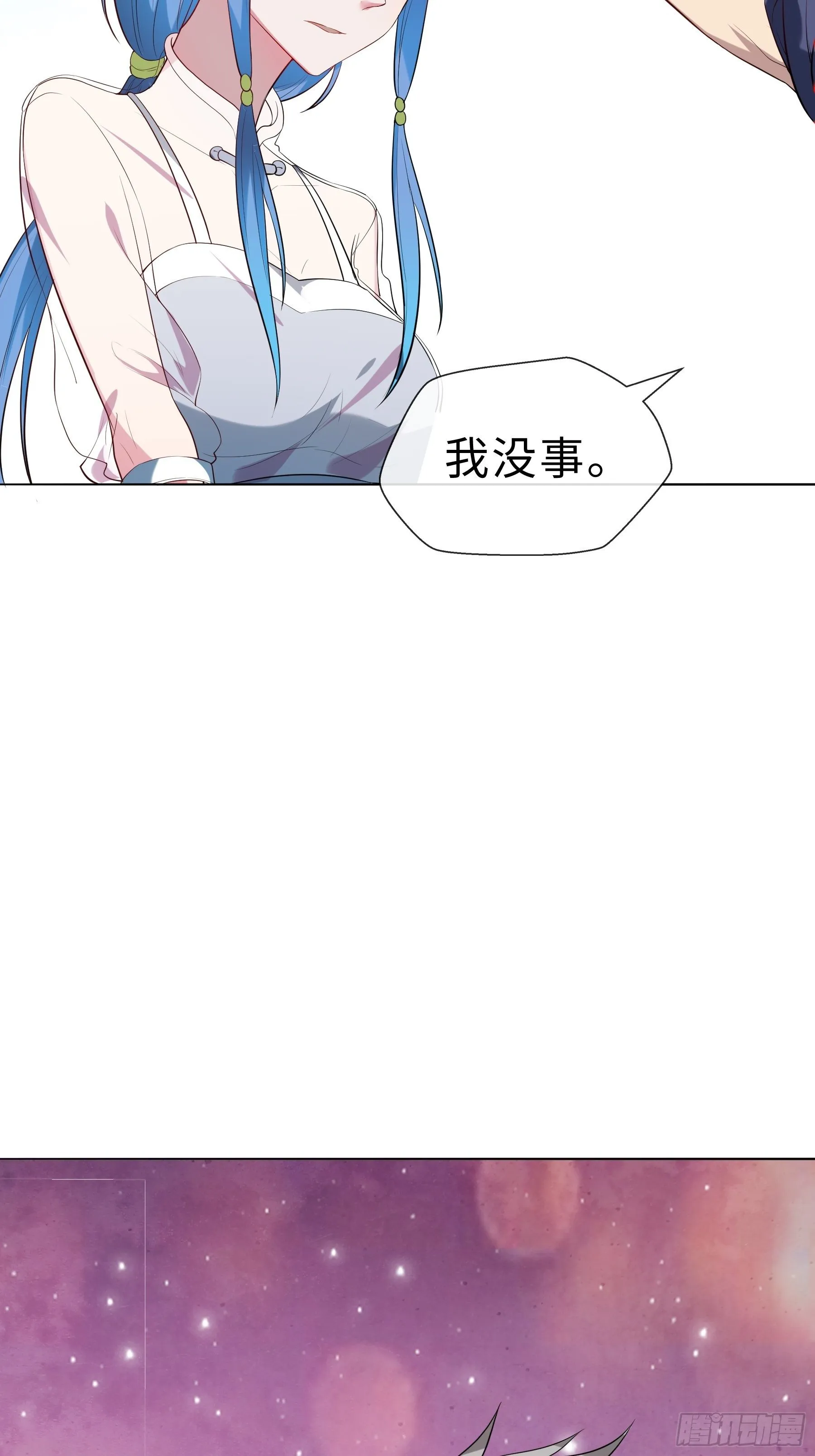 17 项辰的变化 第9页