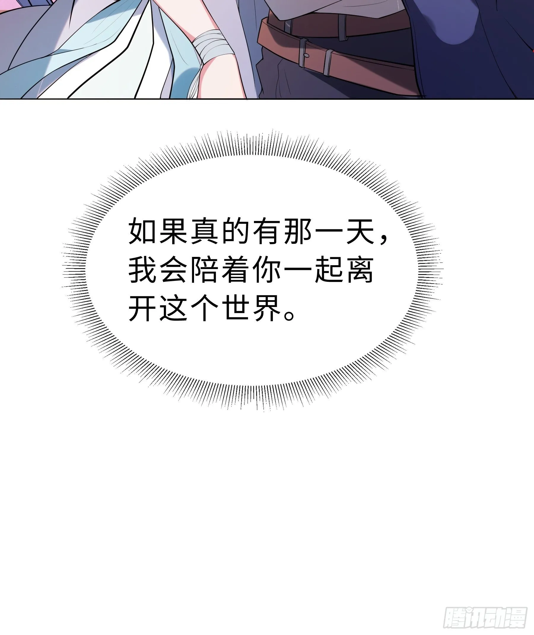 17 项辰的变化 第11页