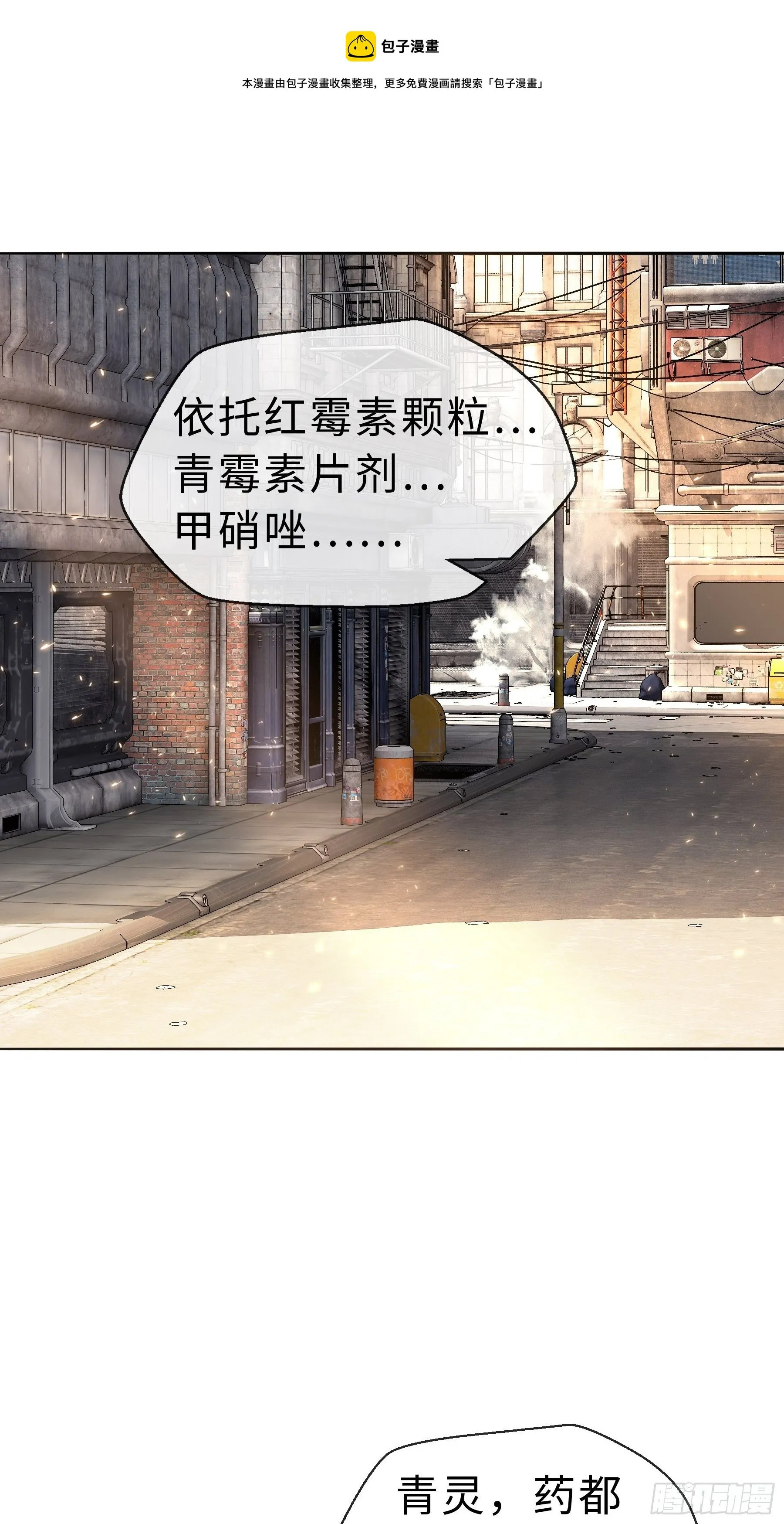 17 项辰的变化 第12页