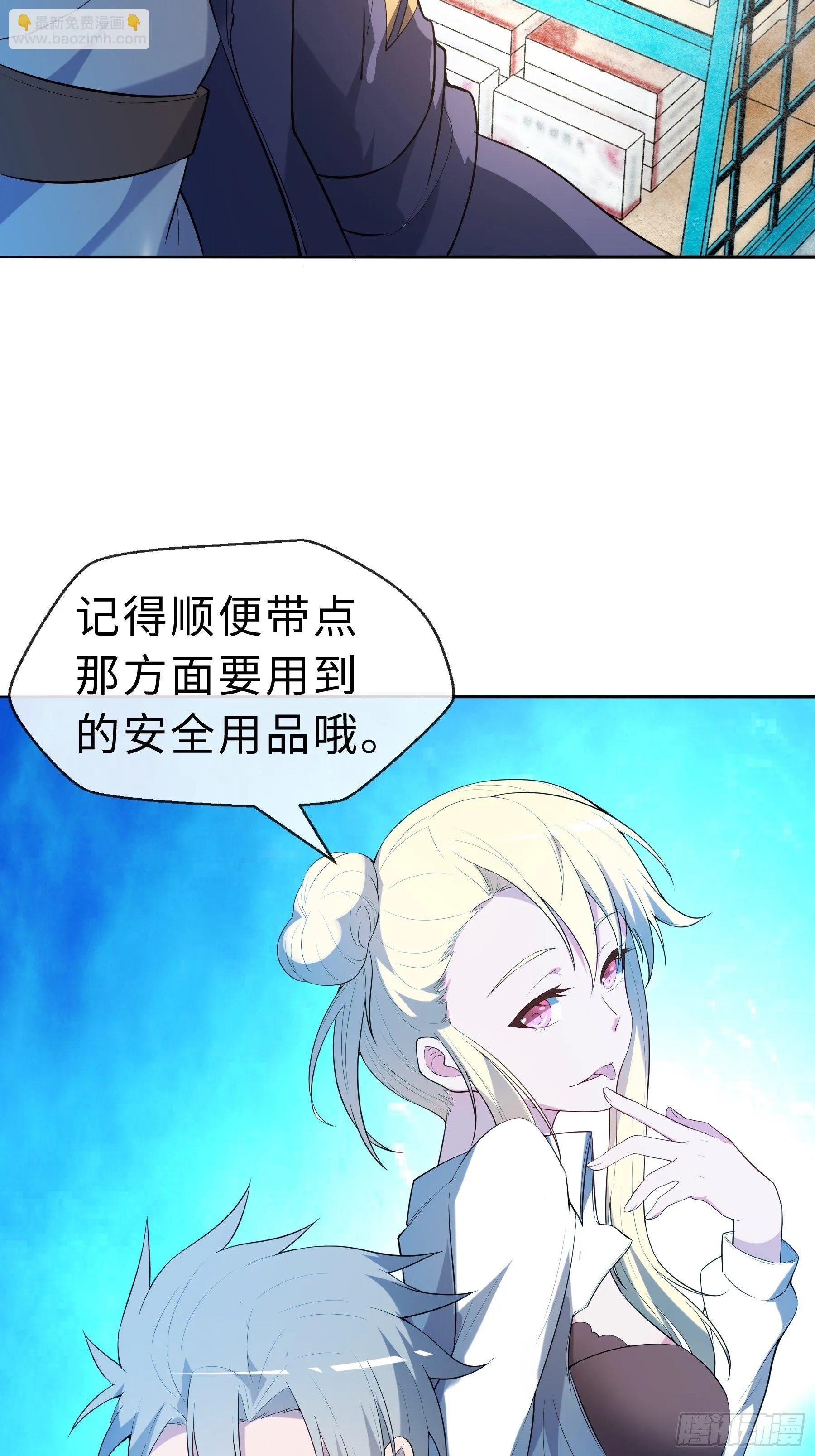 17 项辰的变化 第15页