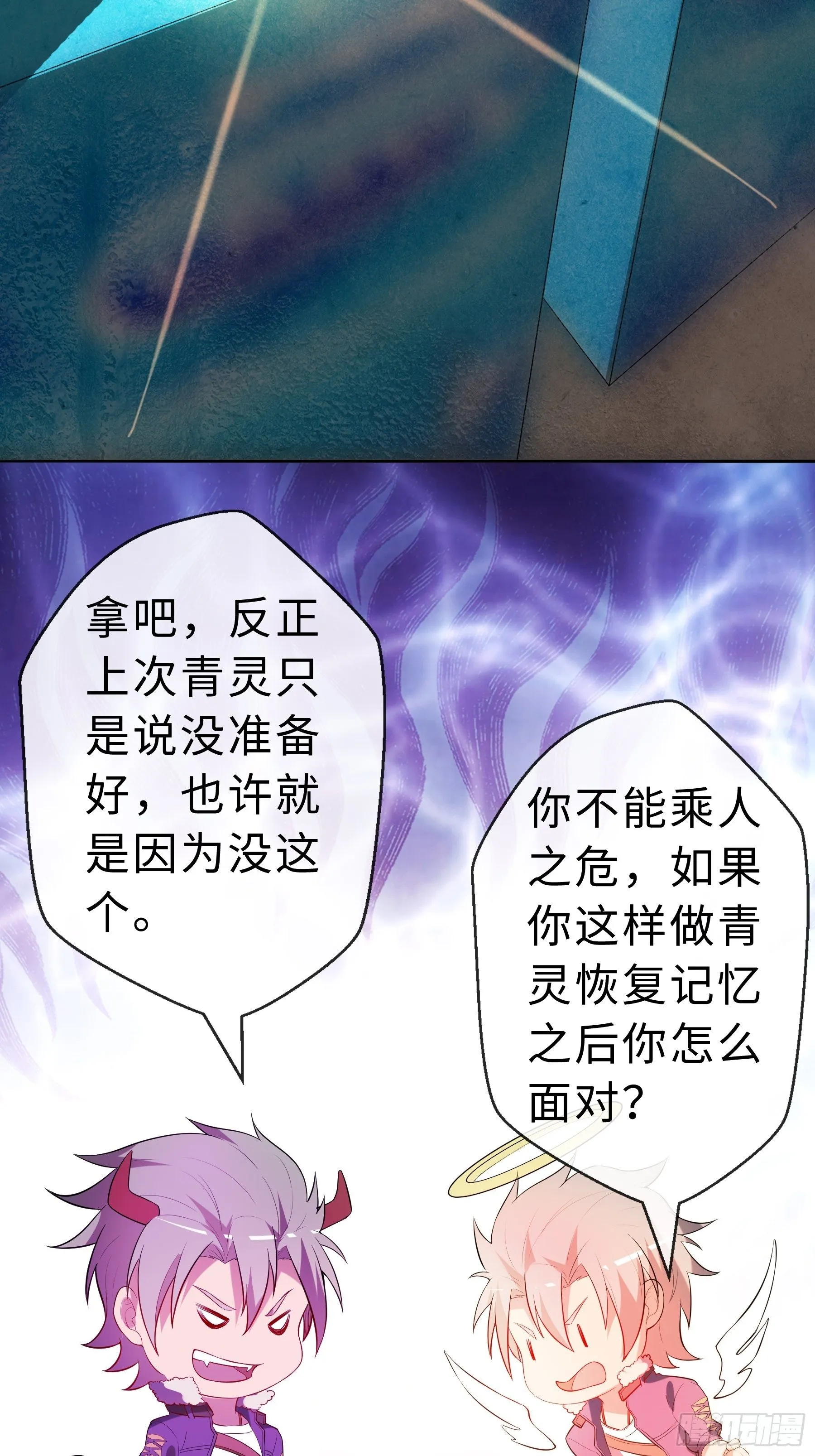 17 项辰的变化 第18页