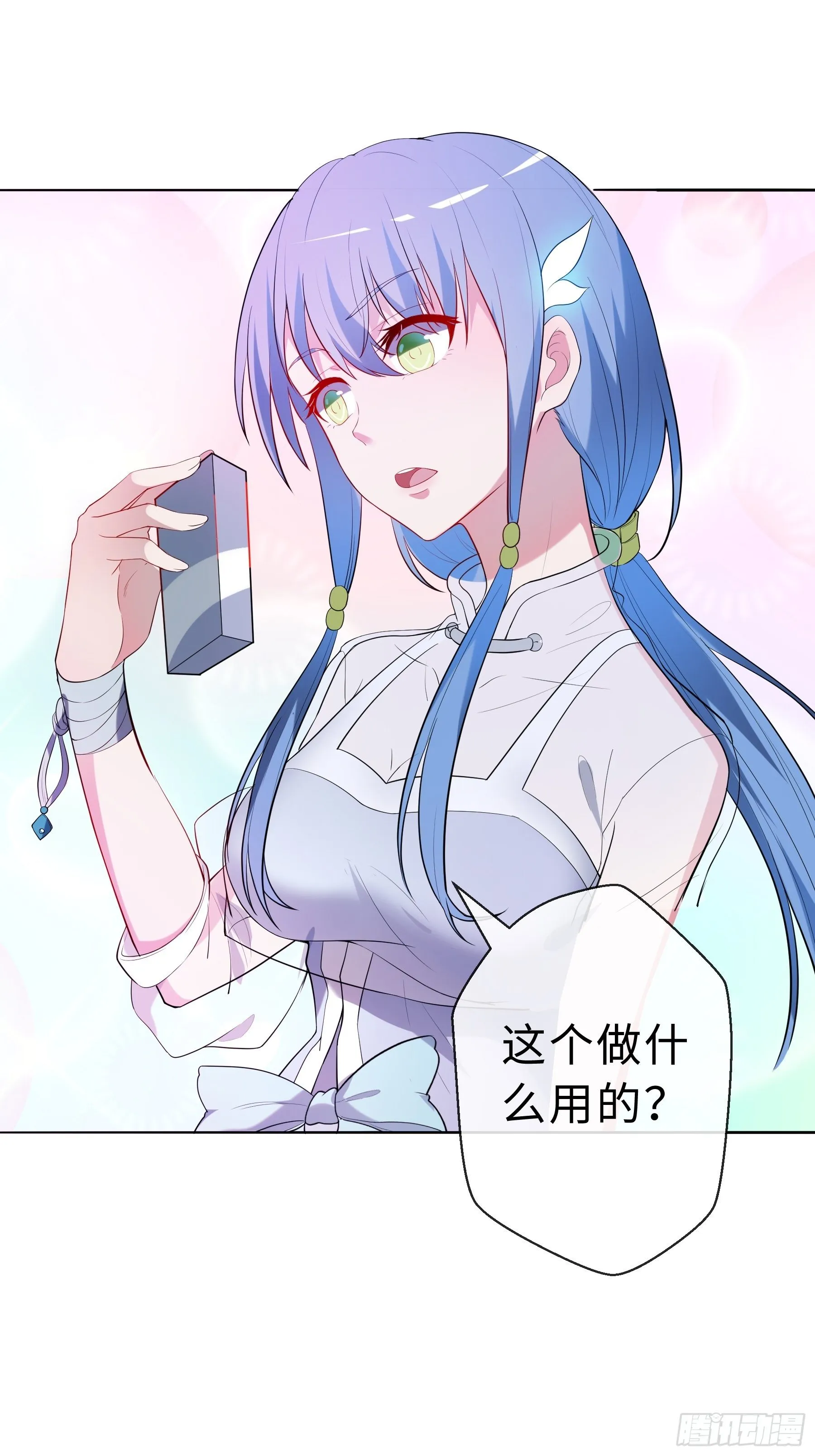 17 项辰的变化 第22页