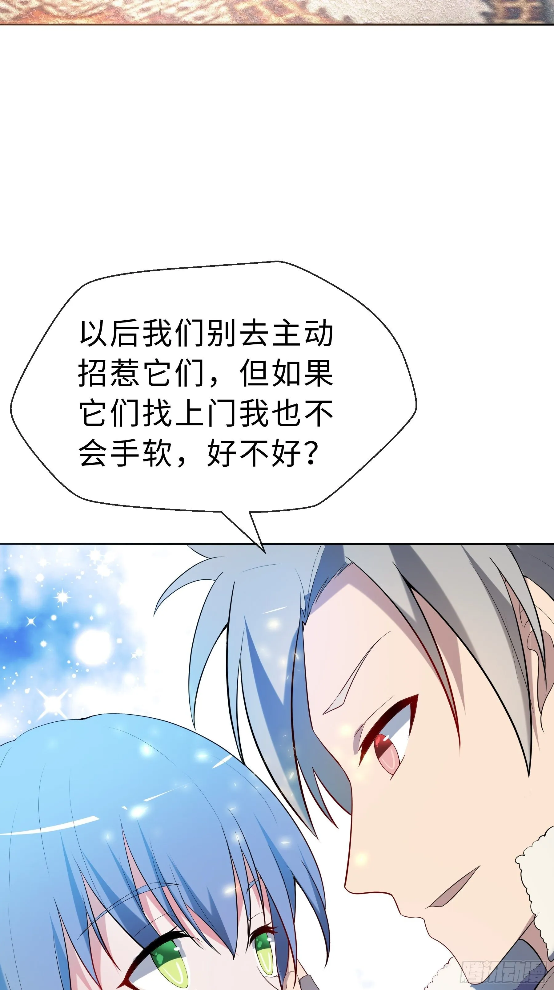 17 项辰的变化 第46页