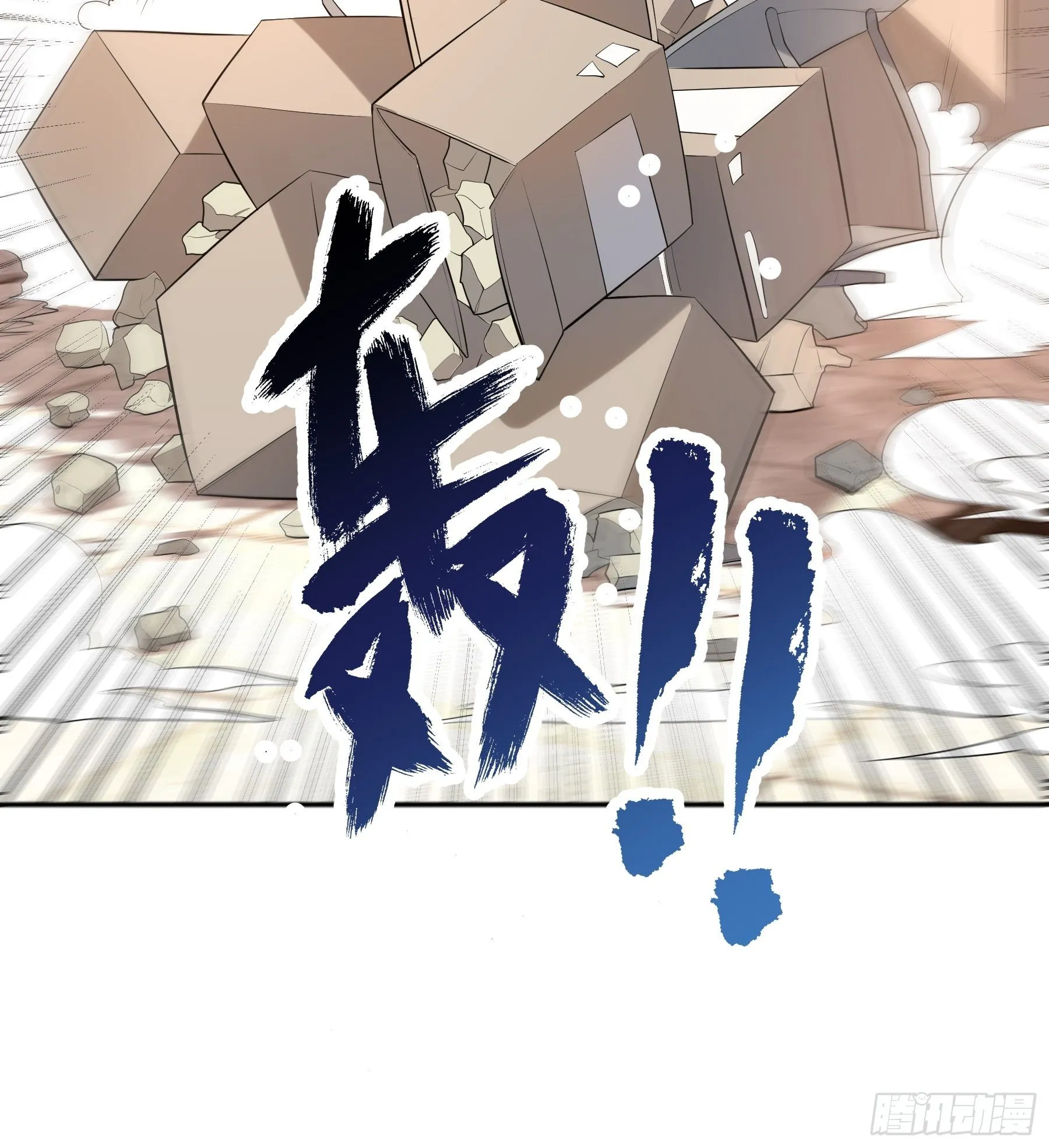 18 小不点 第9页