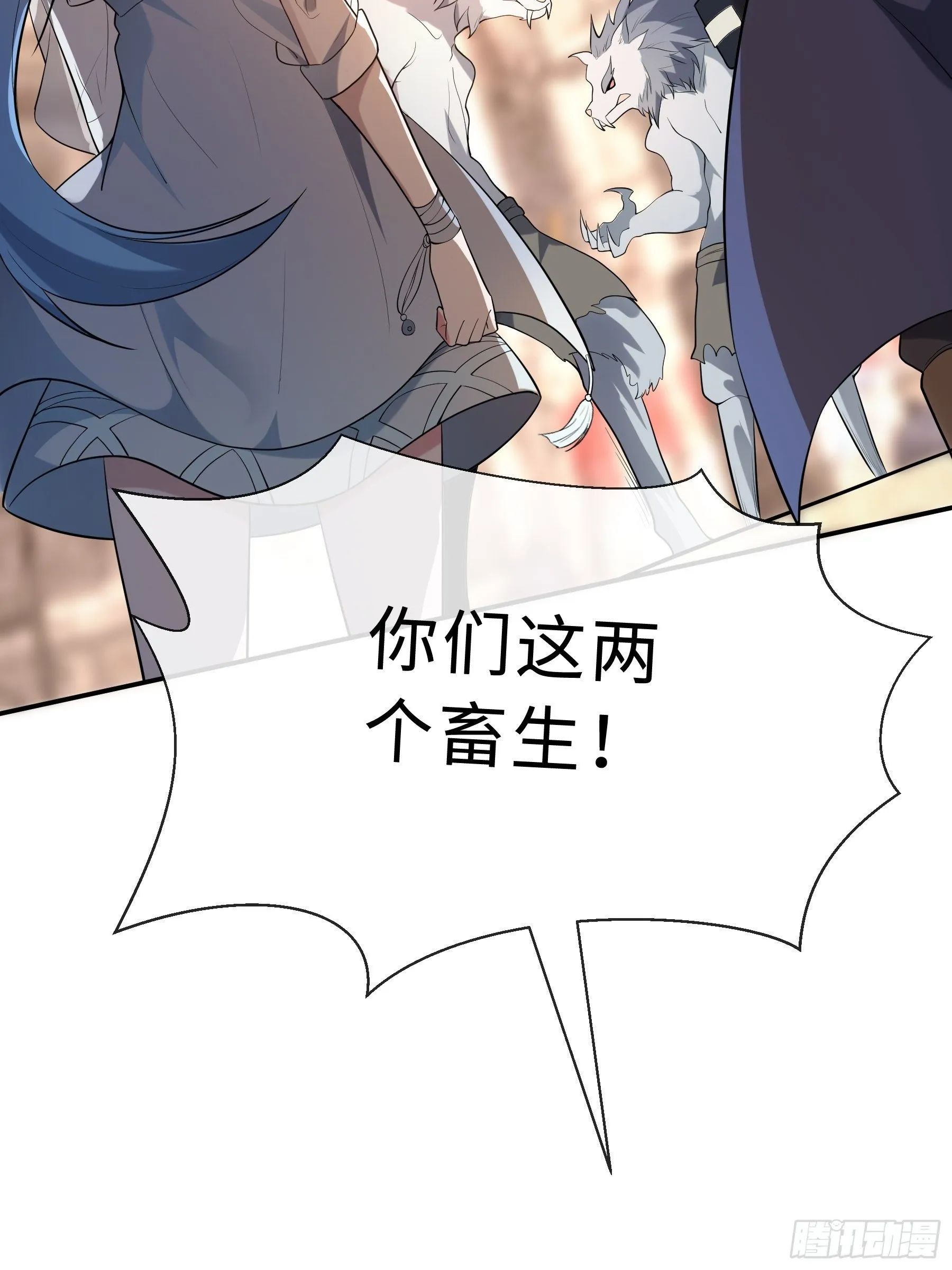 18 小不点 第12页