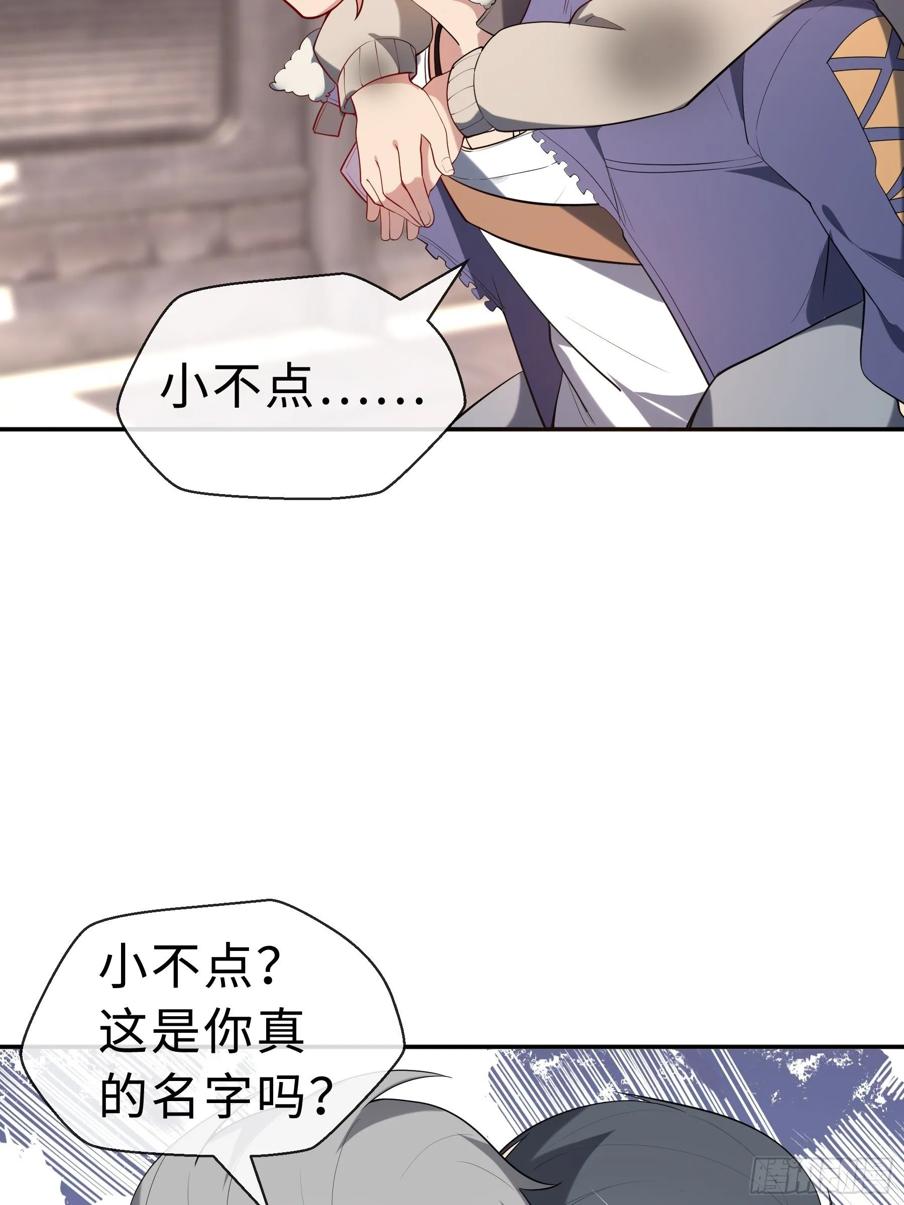 18 小不点 第51页