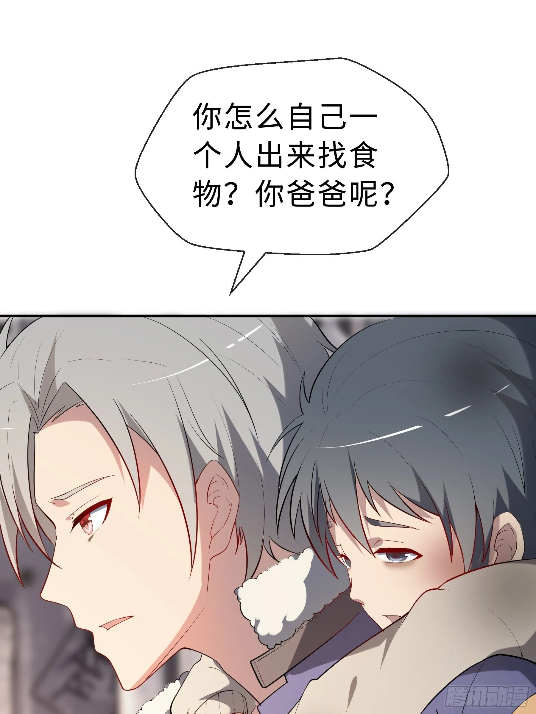 18 小不点 第54页