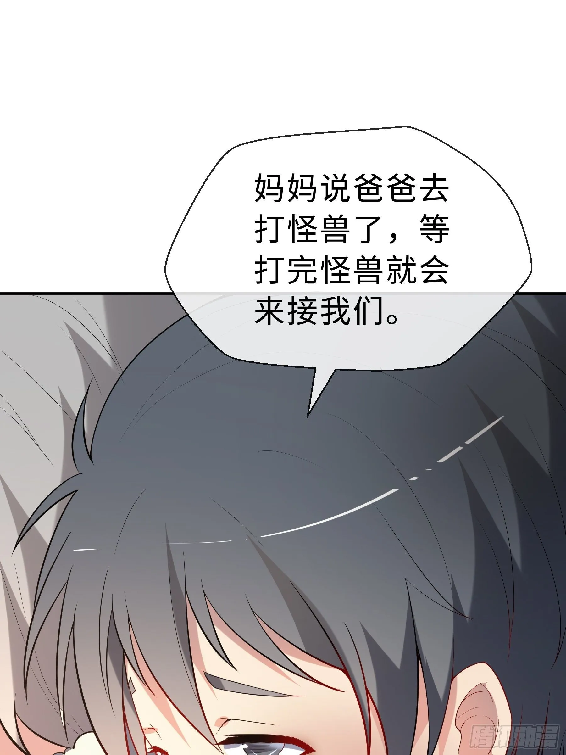 18 小不点 第56页