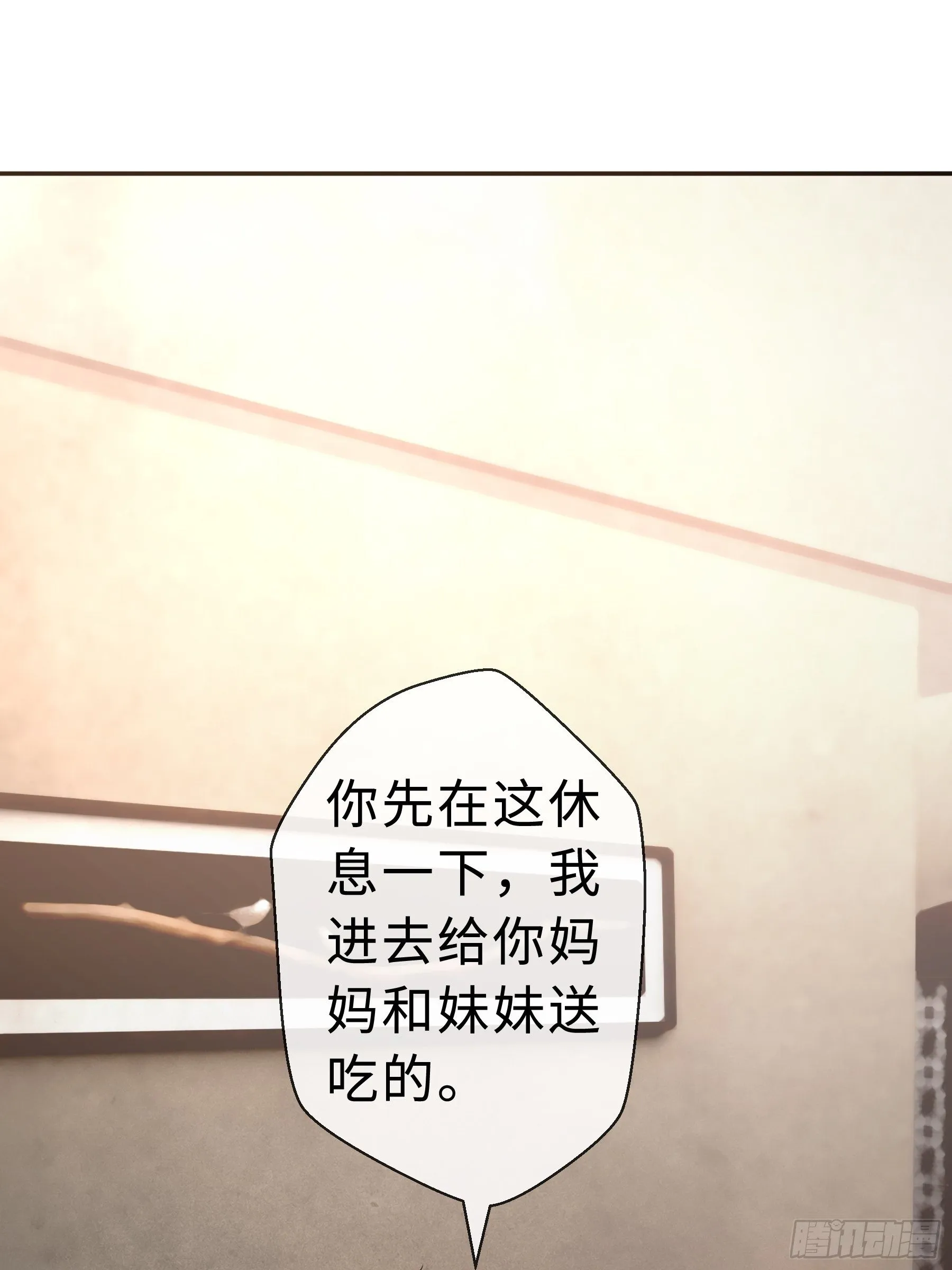 18 小不点 第66页
