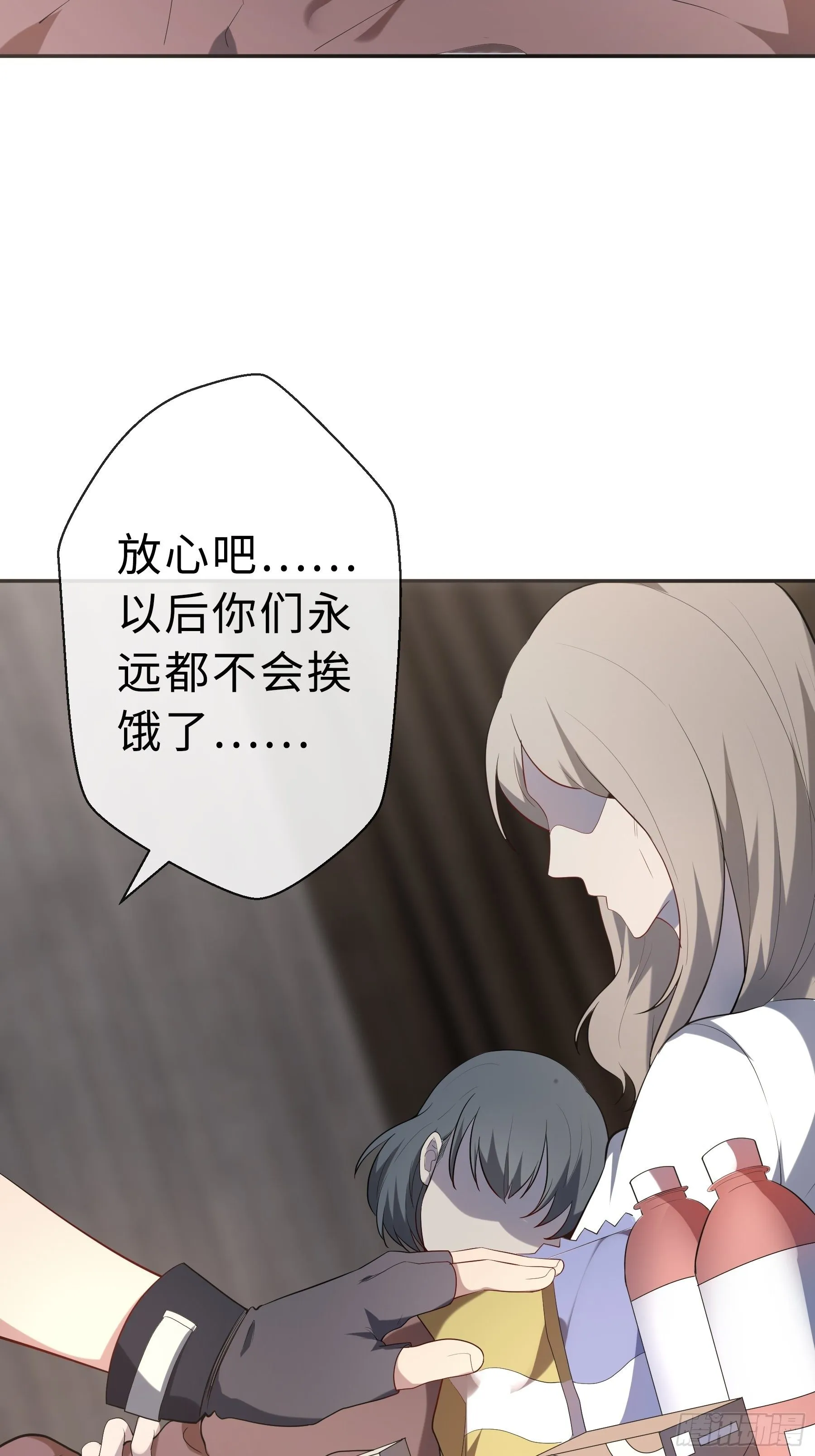 19 醒悟 第5页