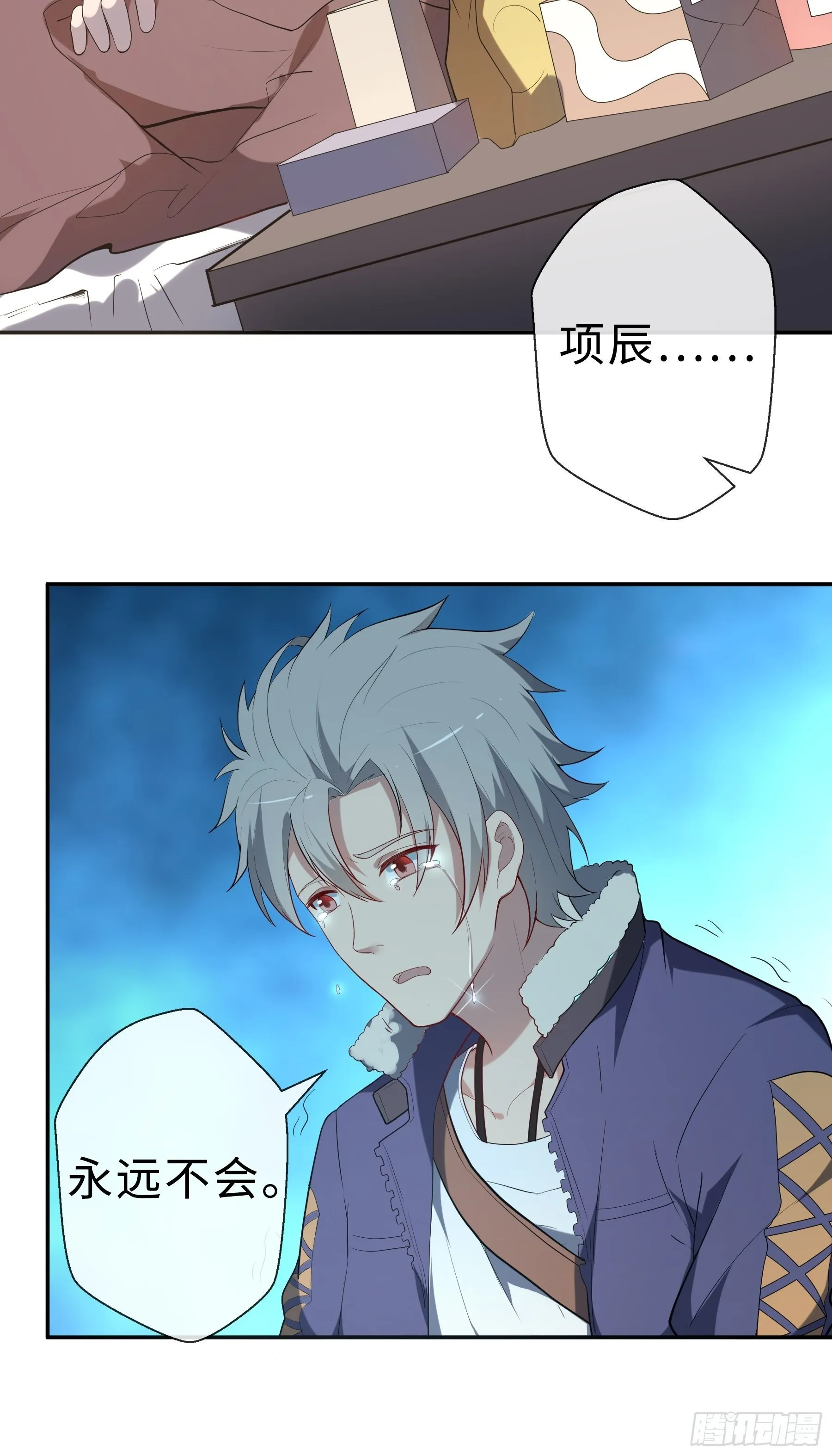 19 醒悟 第6页