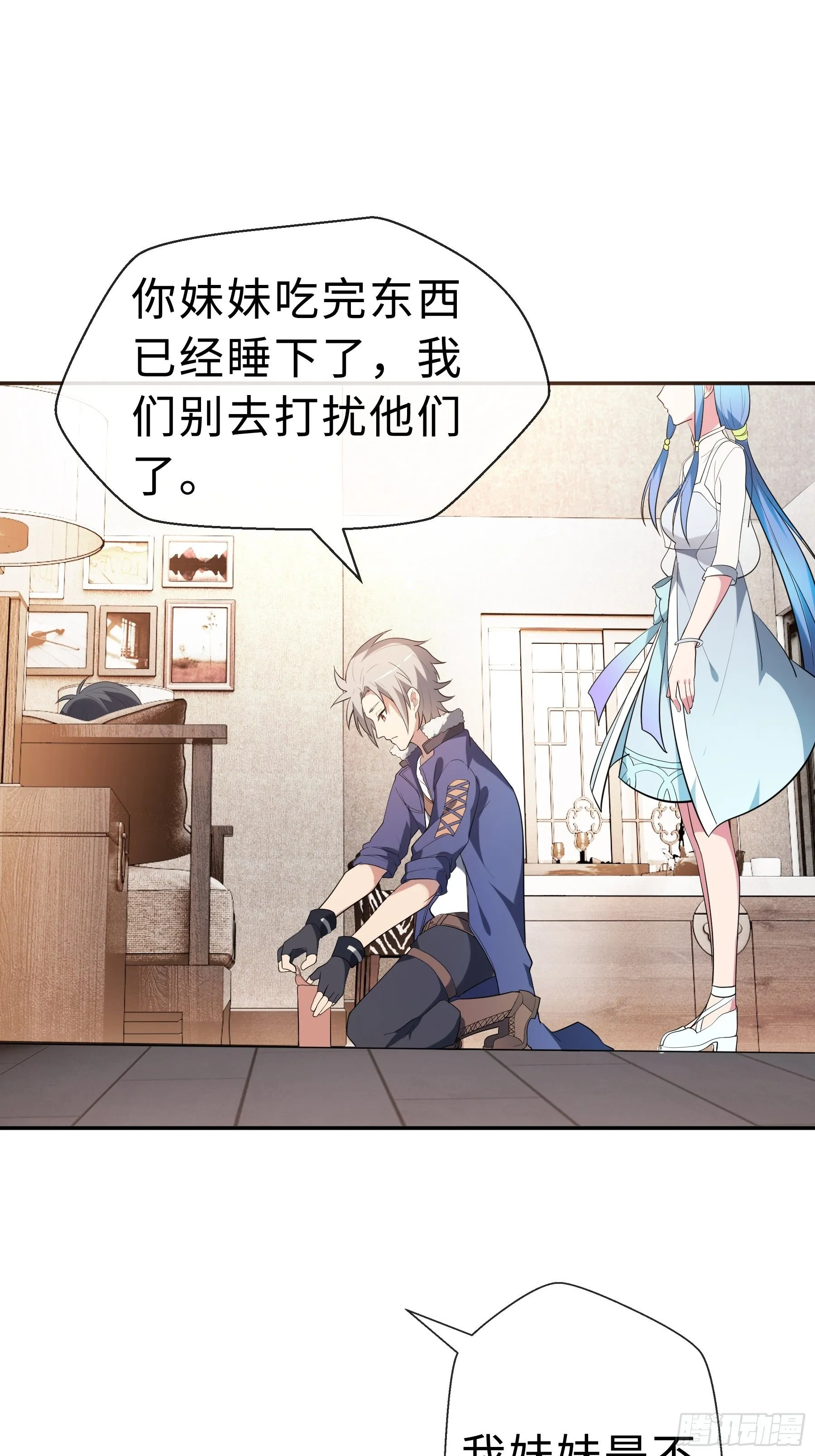 19 醒悟 第10页