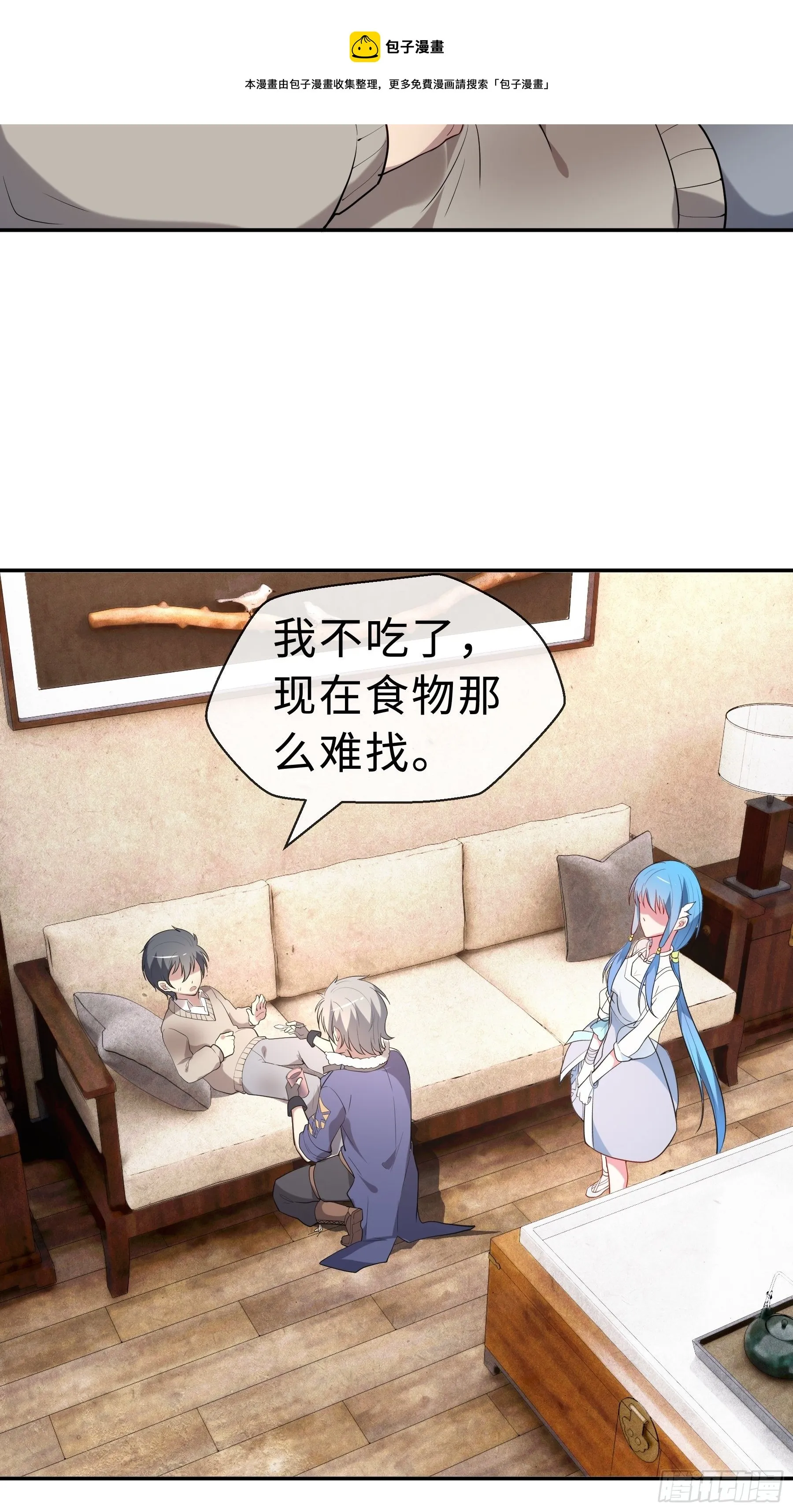 19 醒悟 第16页