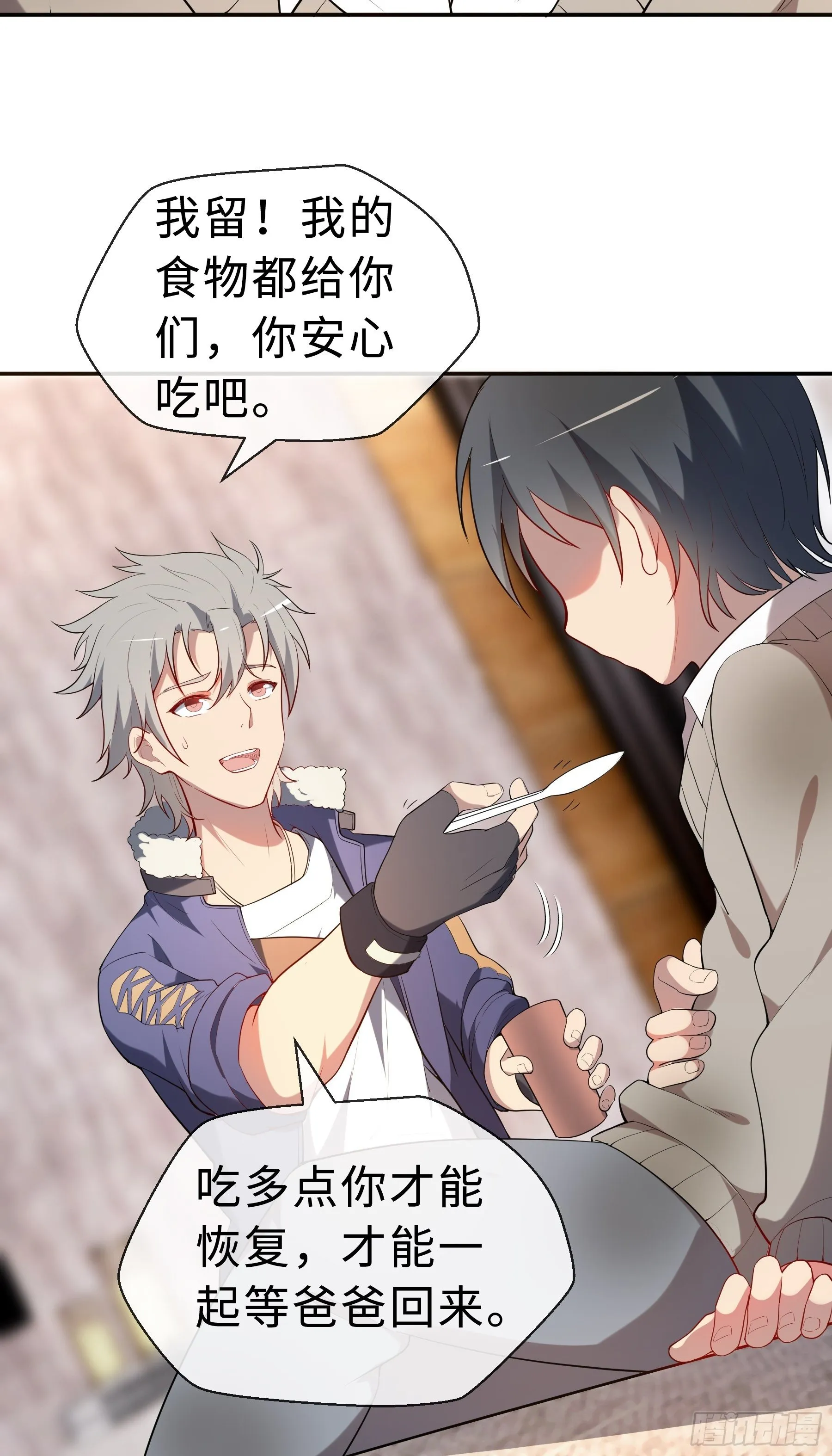19 醒悟 第21页