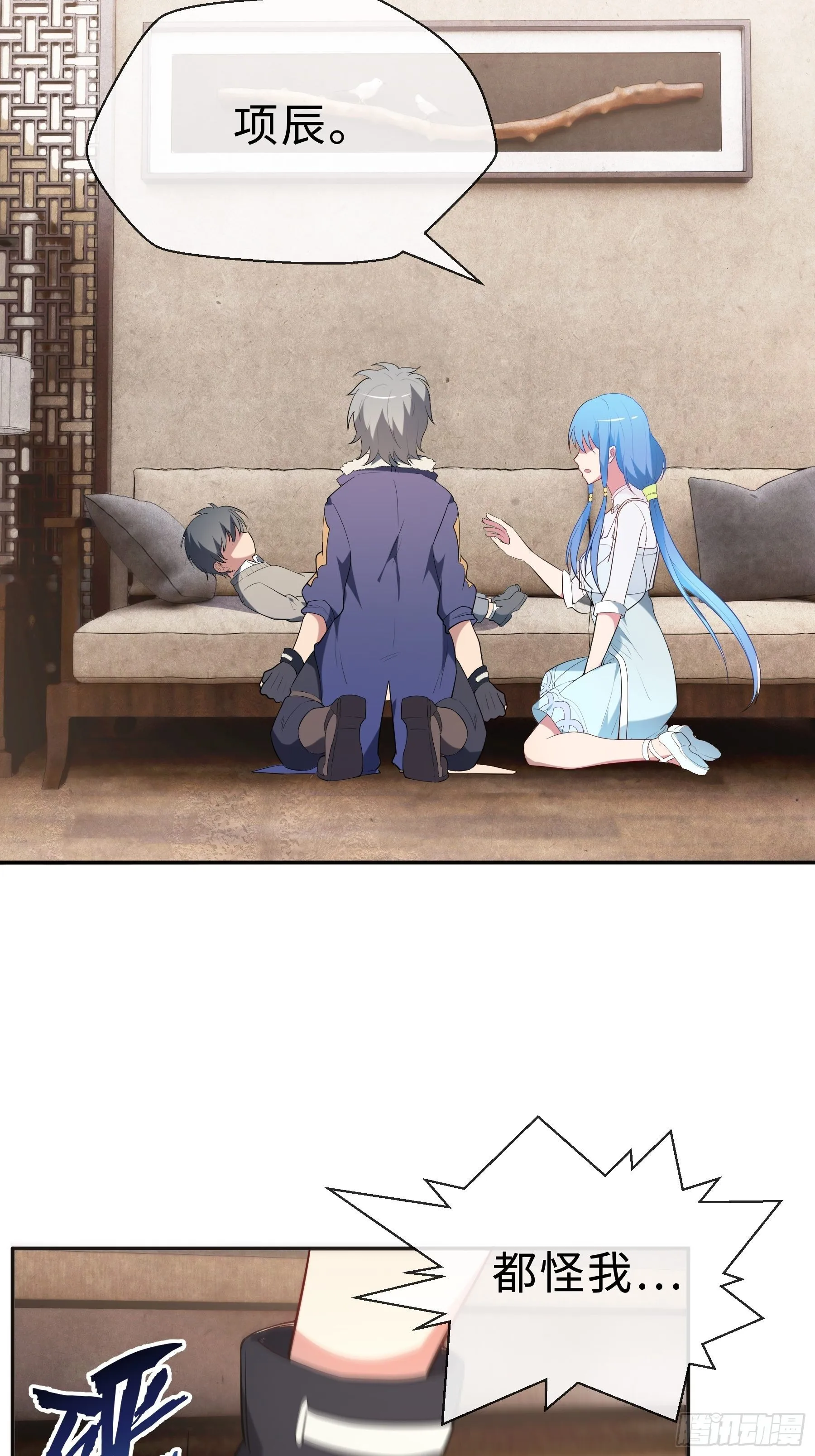 19 醒悟 第29页