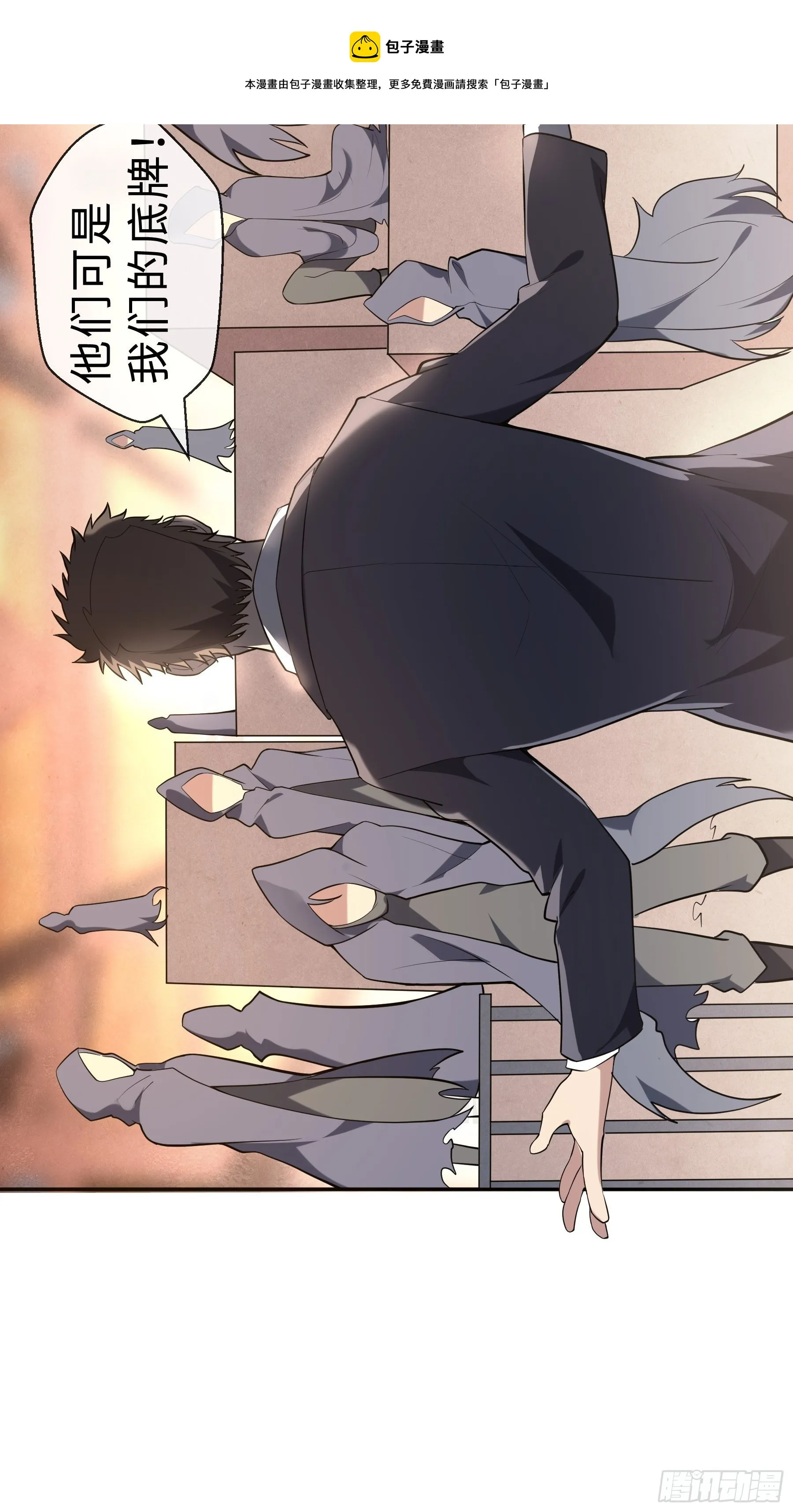 20 爆发 第17页