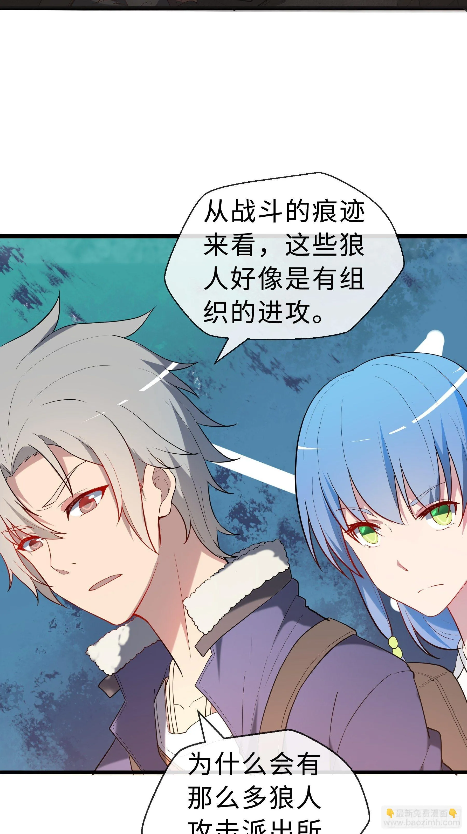 20 爆发 第20页