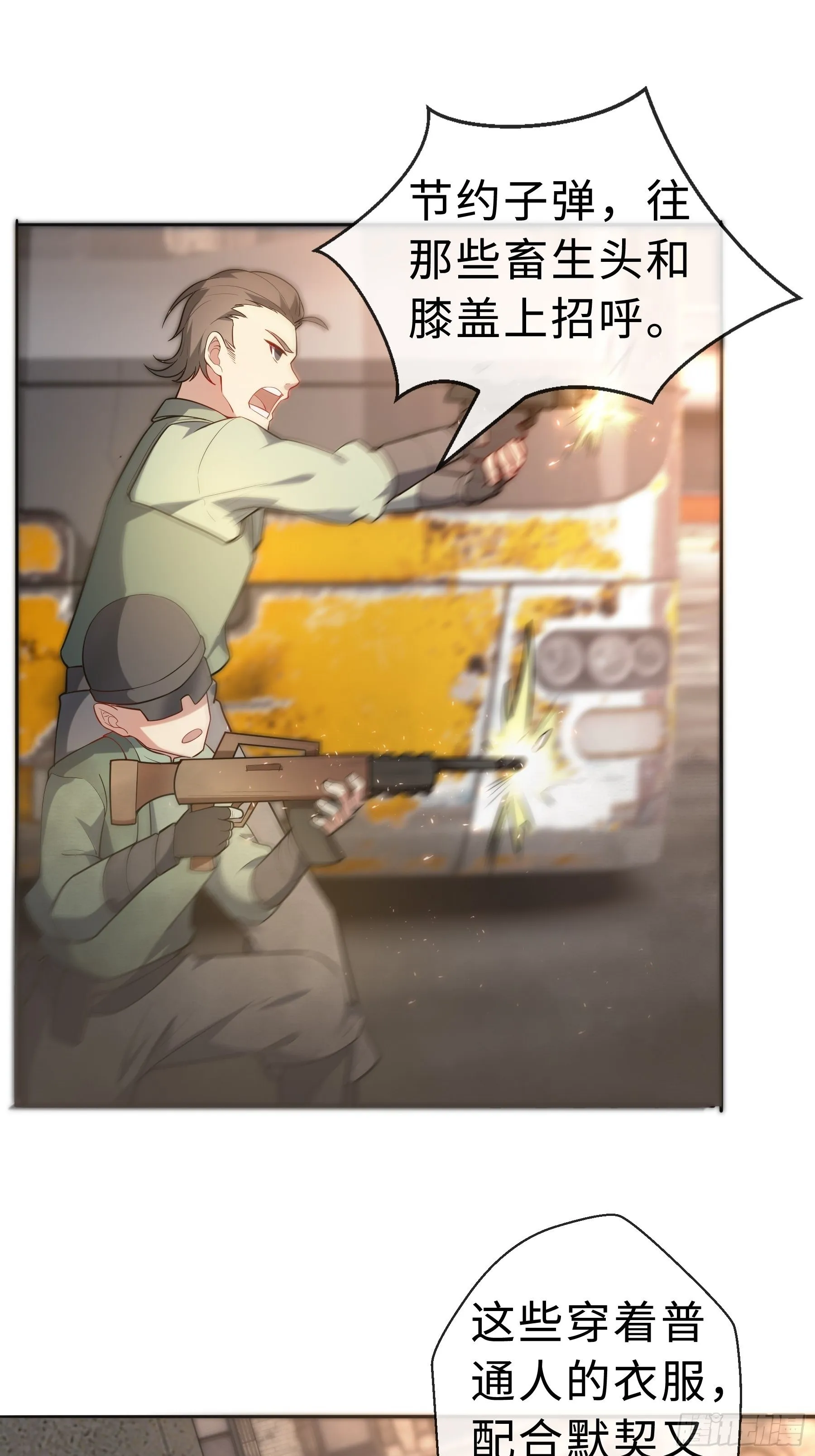 20 爆发 第23页