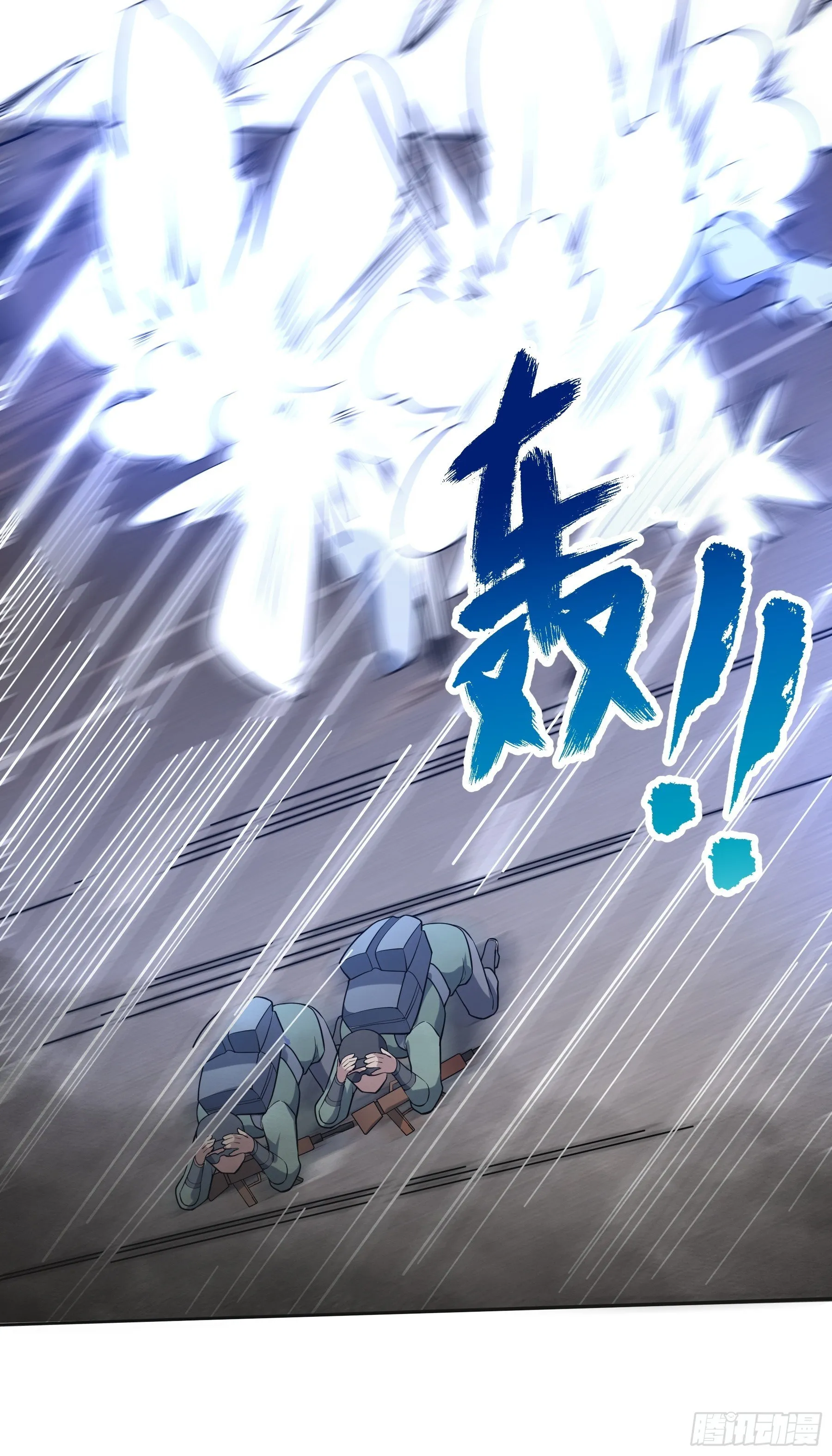 20 爆发 第32页