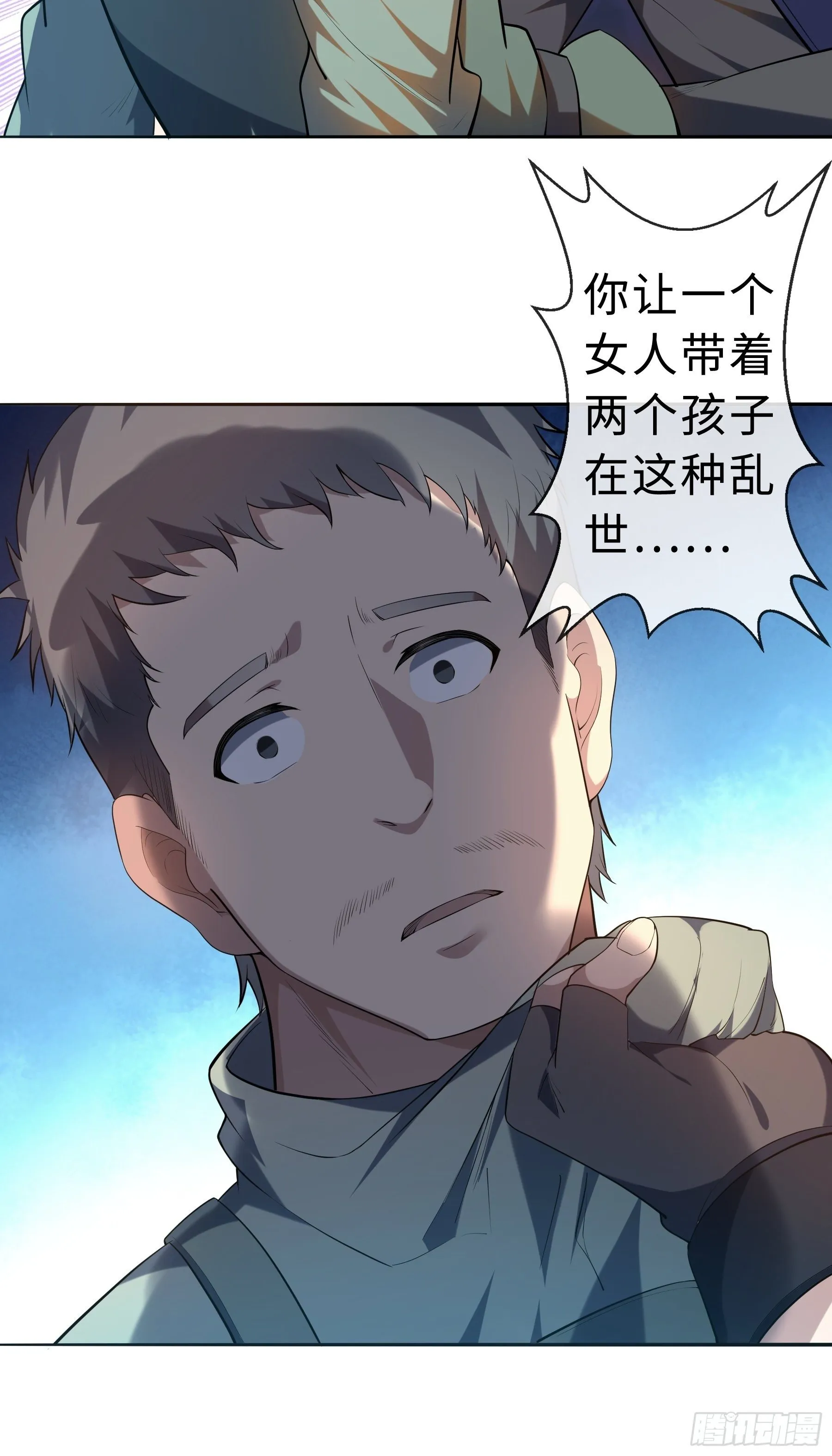 21 冷漠背后 第6页