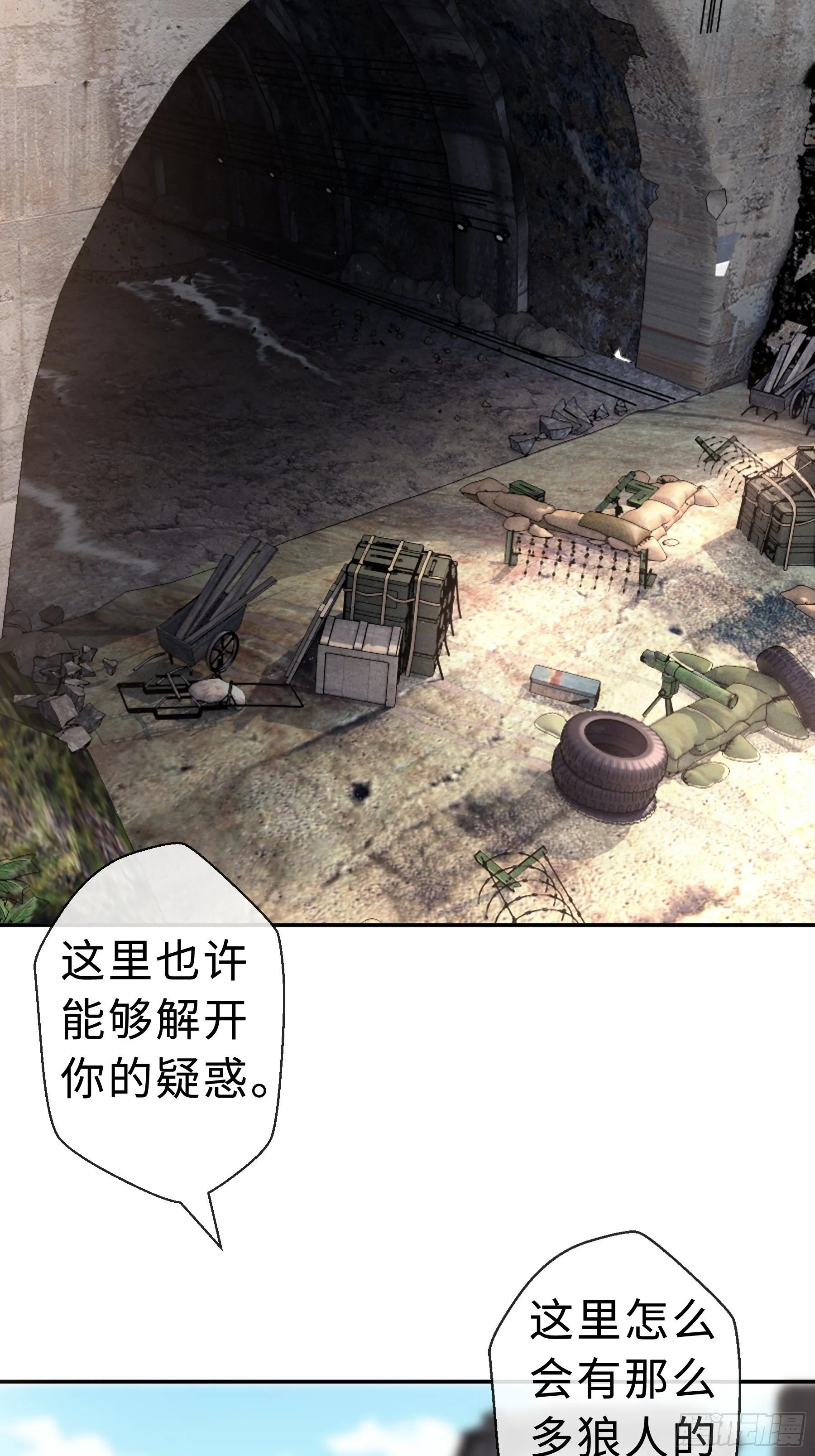 21 冷漠背后 第13页