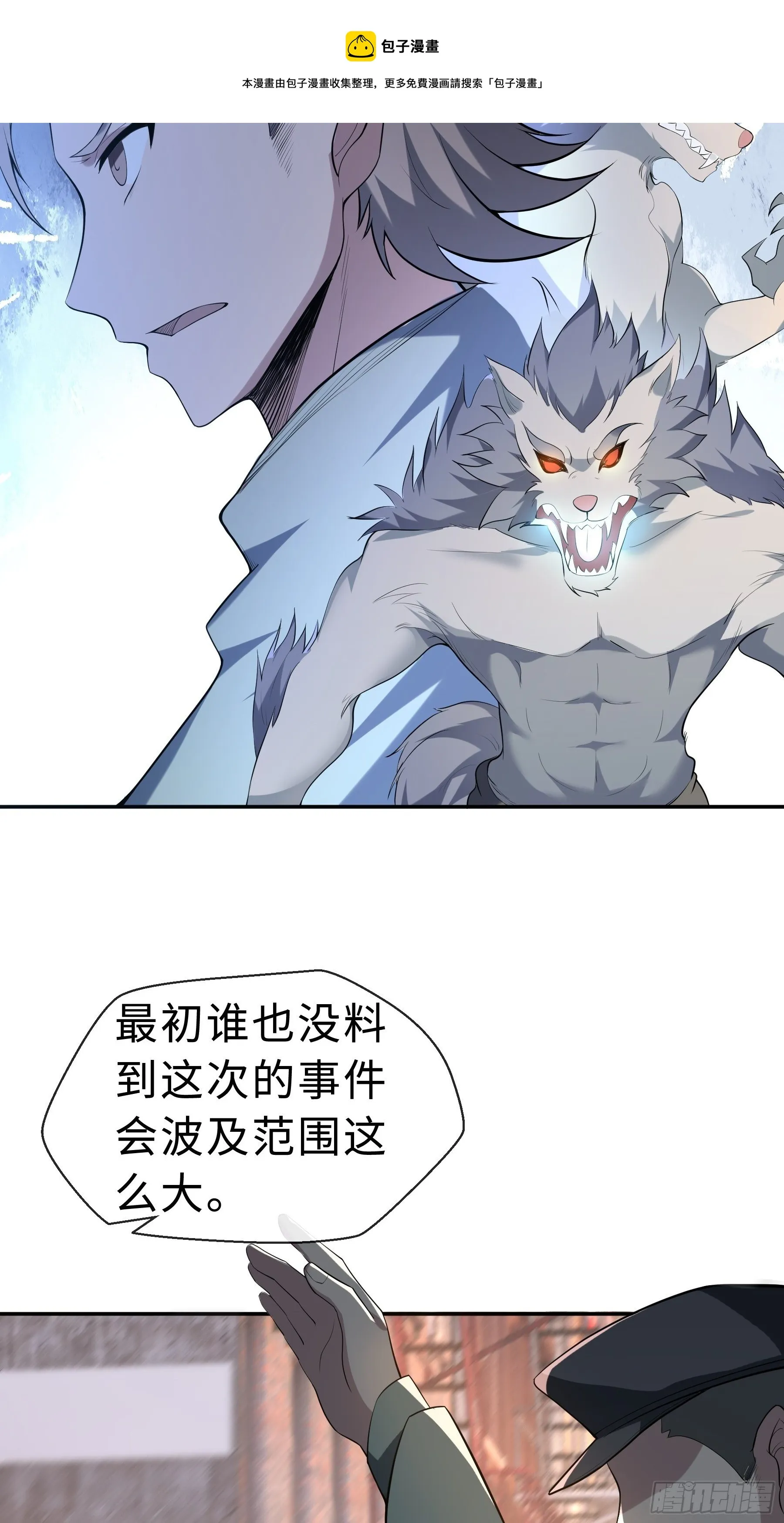 21 冷漠背后 第15页