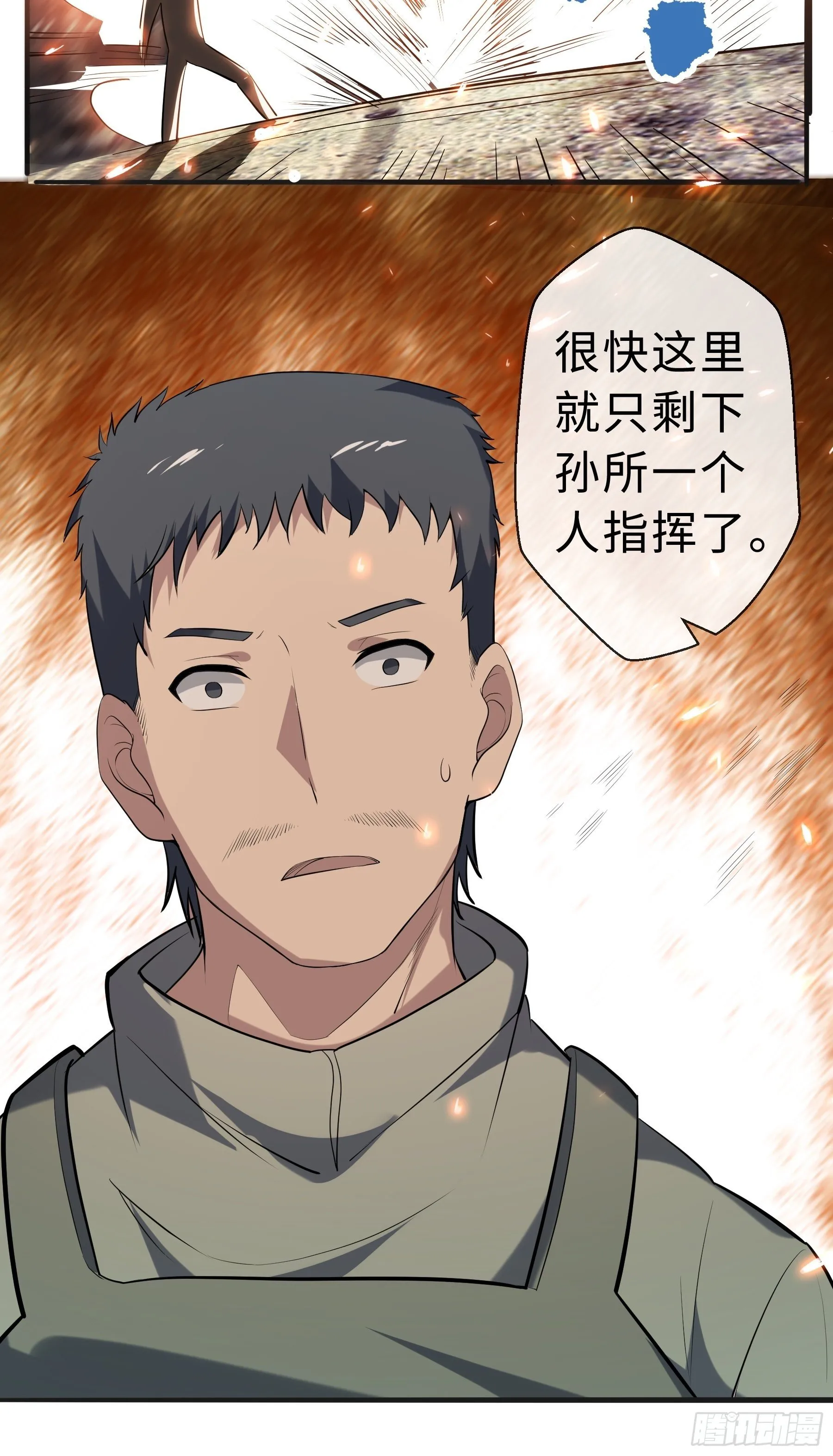 21 冷漠背后 第21页