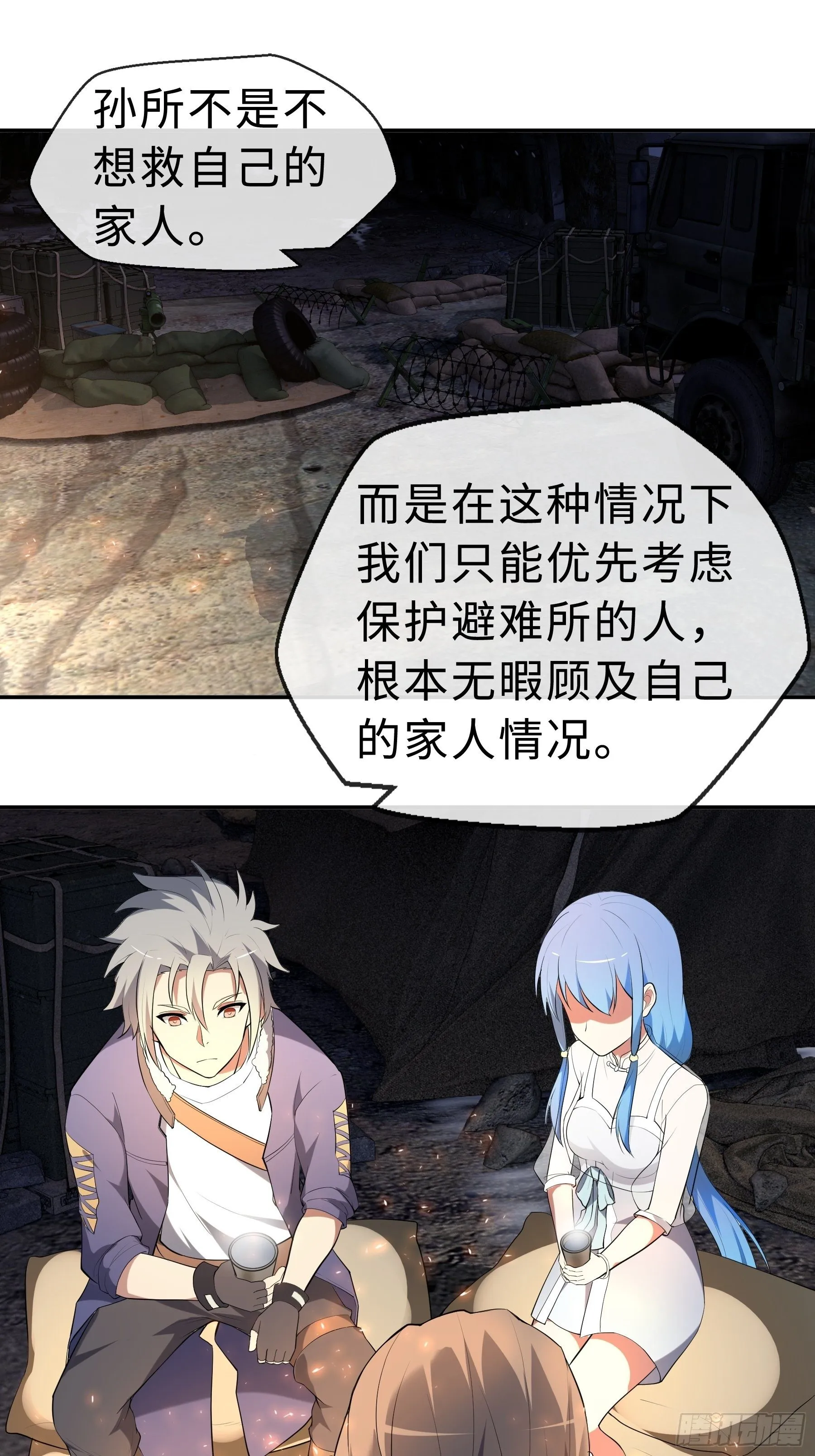 21 冷漠背后 第22页