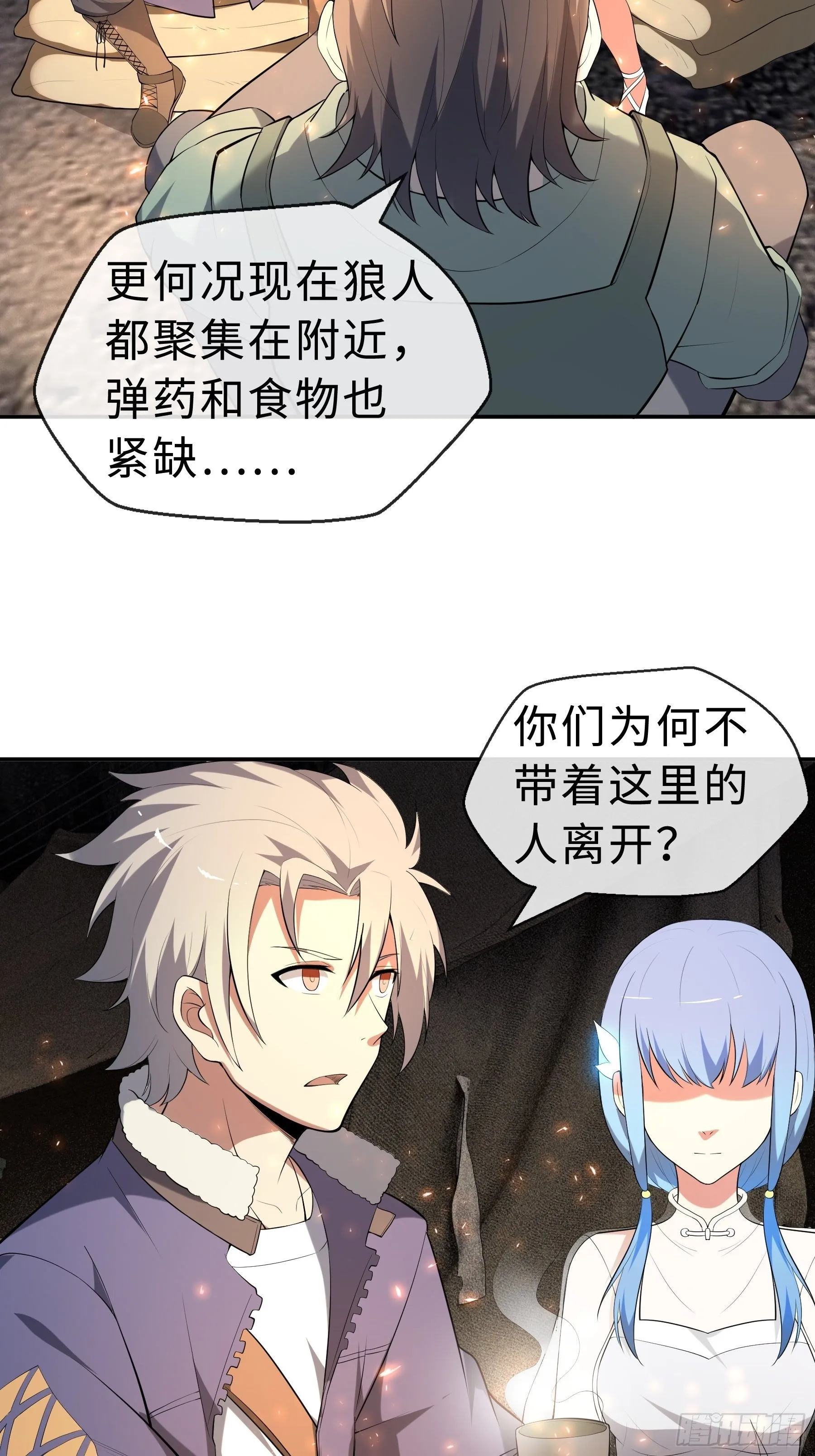 21 冷漠背后 第23页