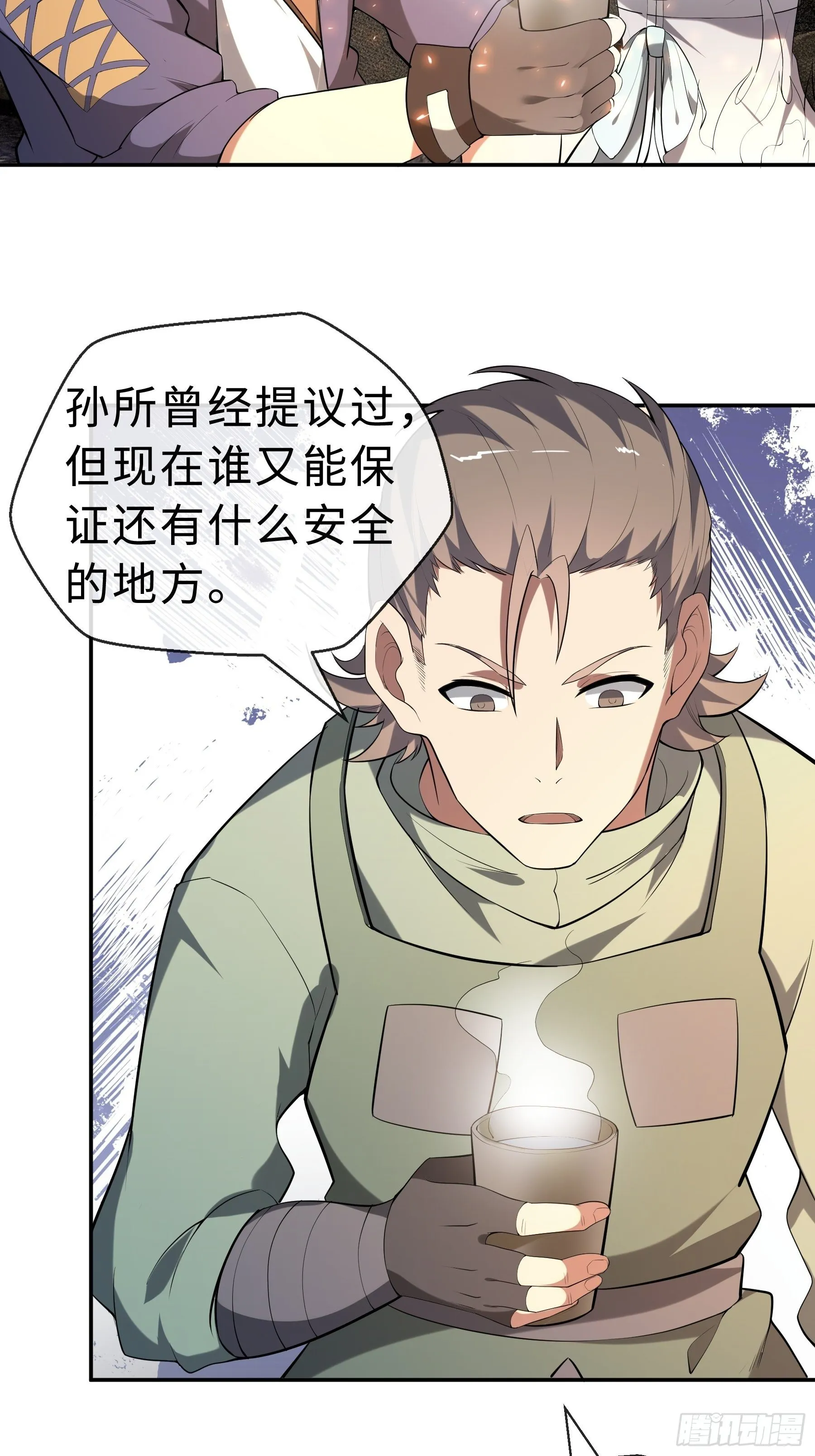 21 冷漠背后 第24页