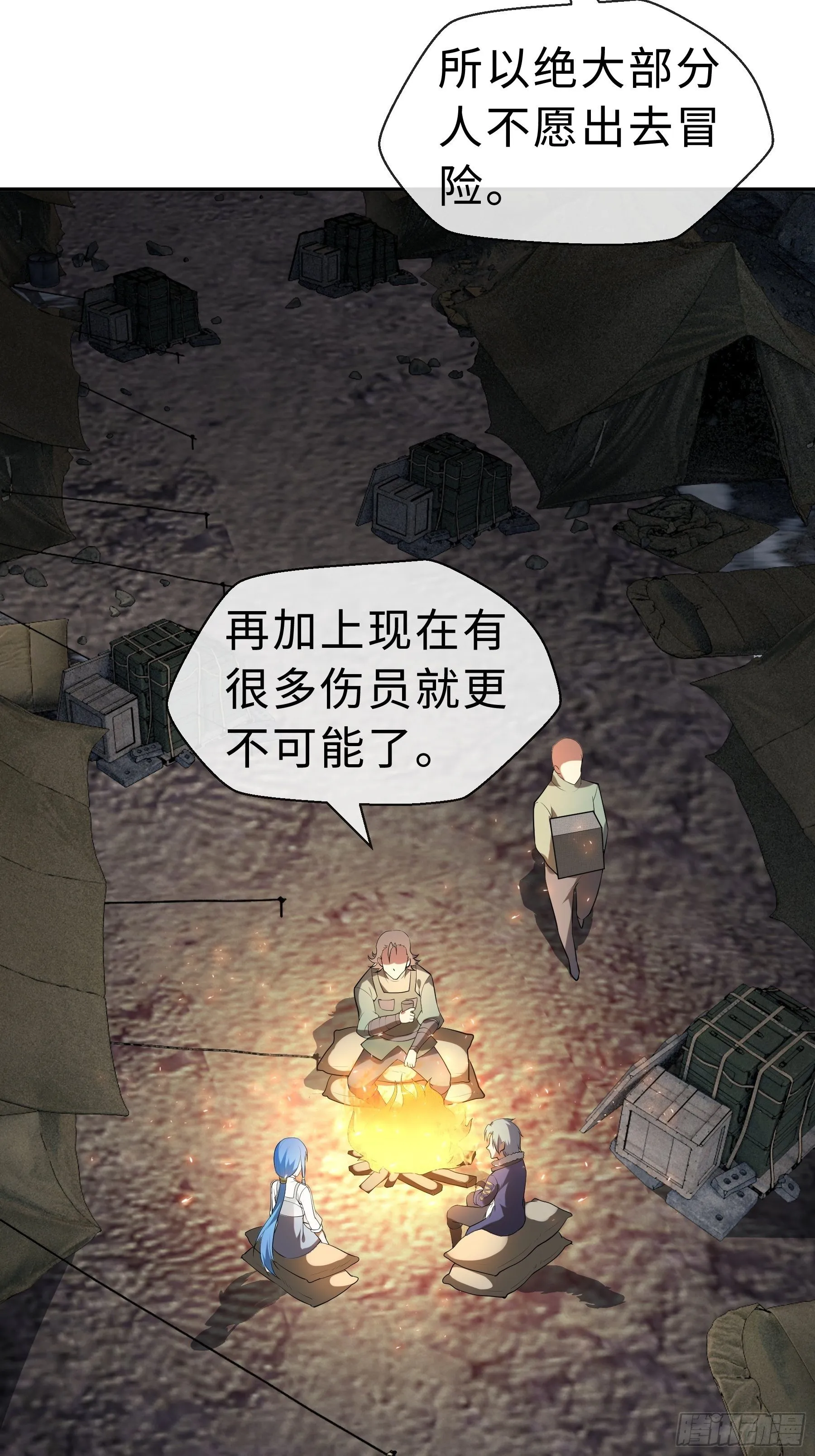 21 冷漠背后 第25页