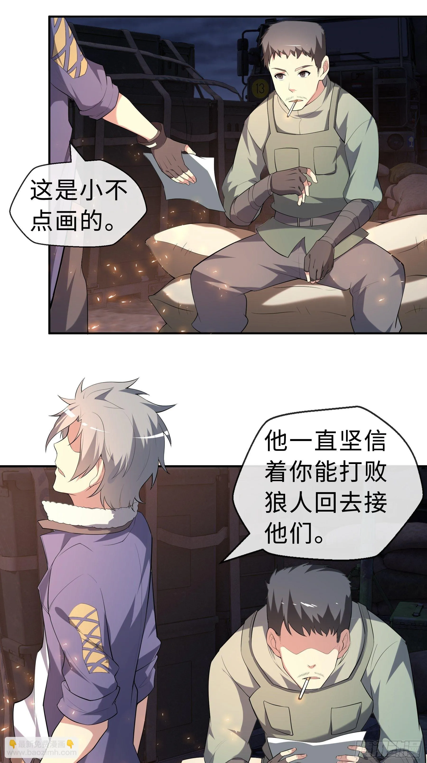 21 冷漠背后 第27页