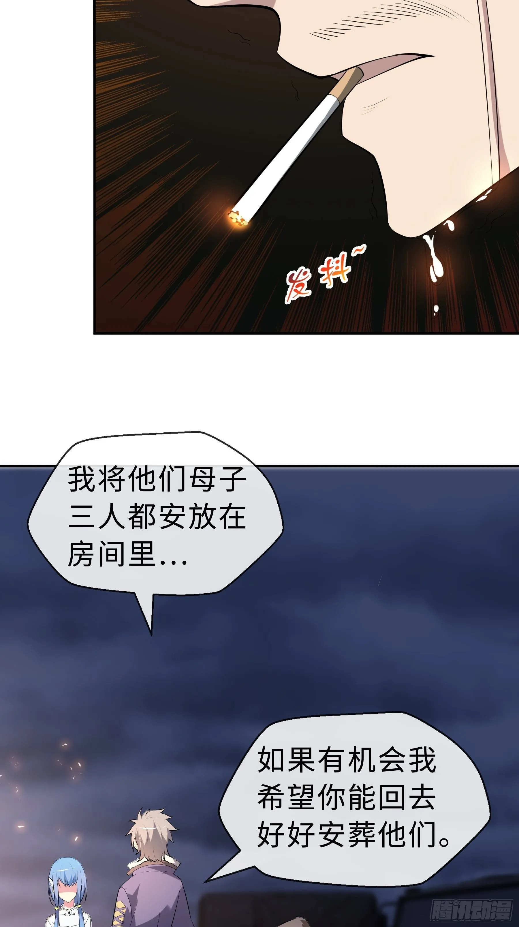 21 冷漠背后 第29页