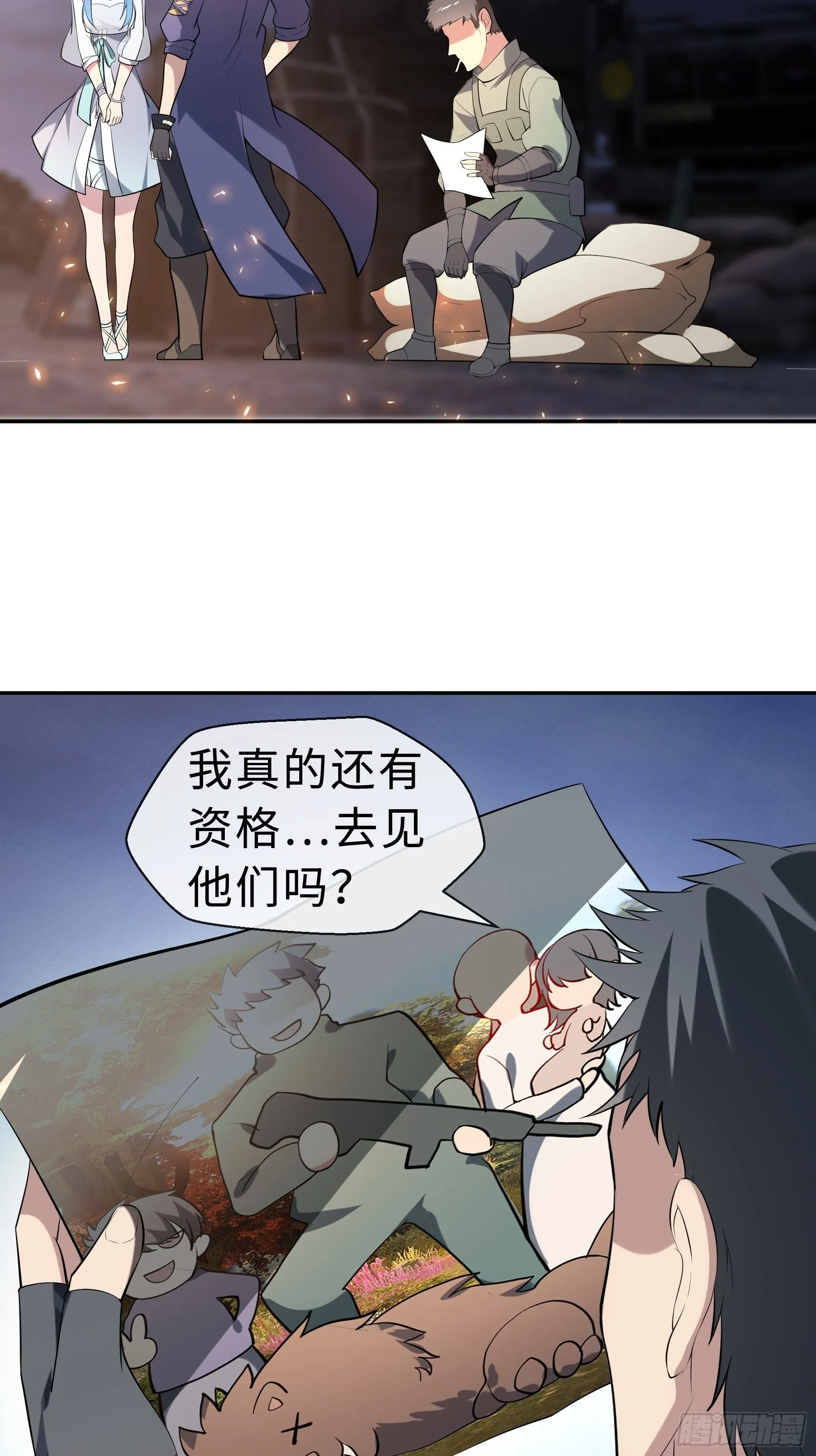 21 冷漠背后 第30页